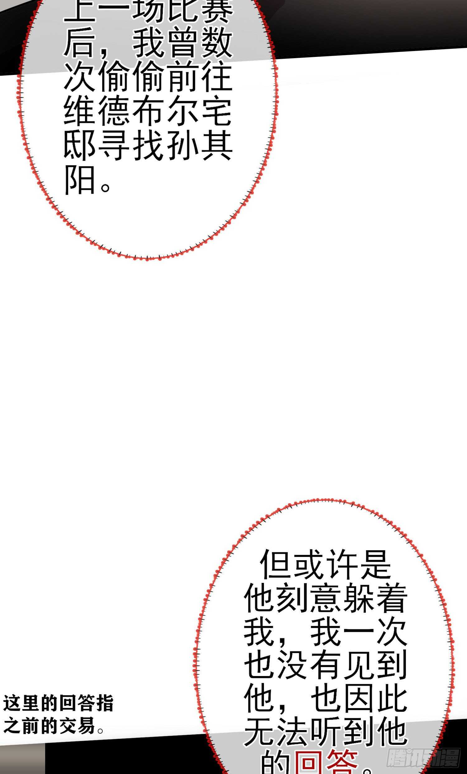 作为剑士（上）(1/2)-第181话