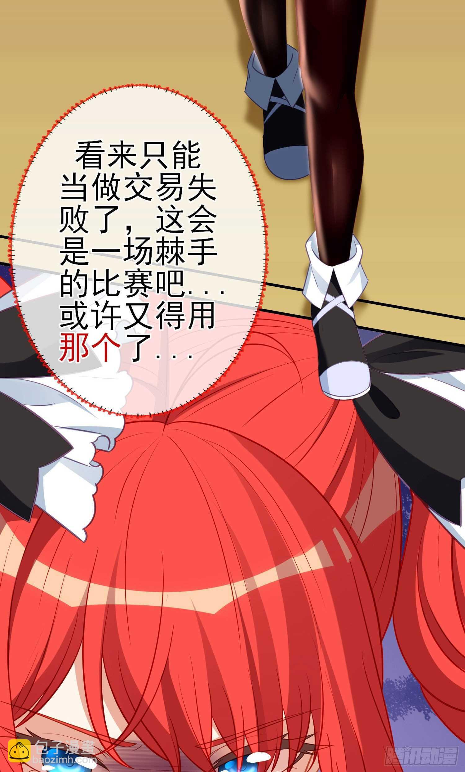 作为剑士（上）(1/2)-第181话