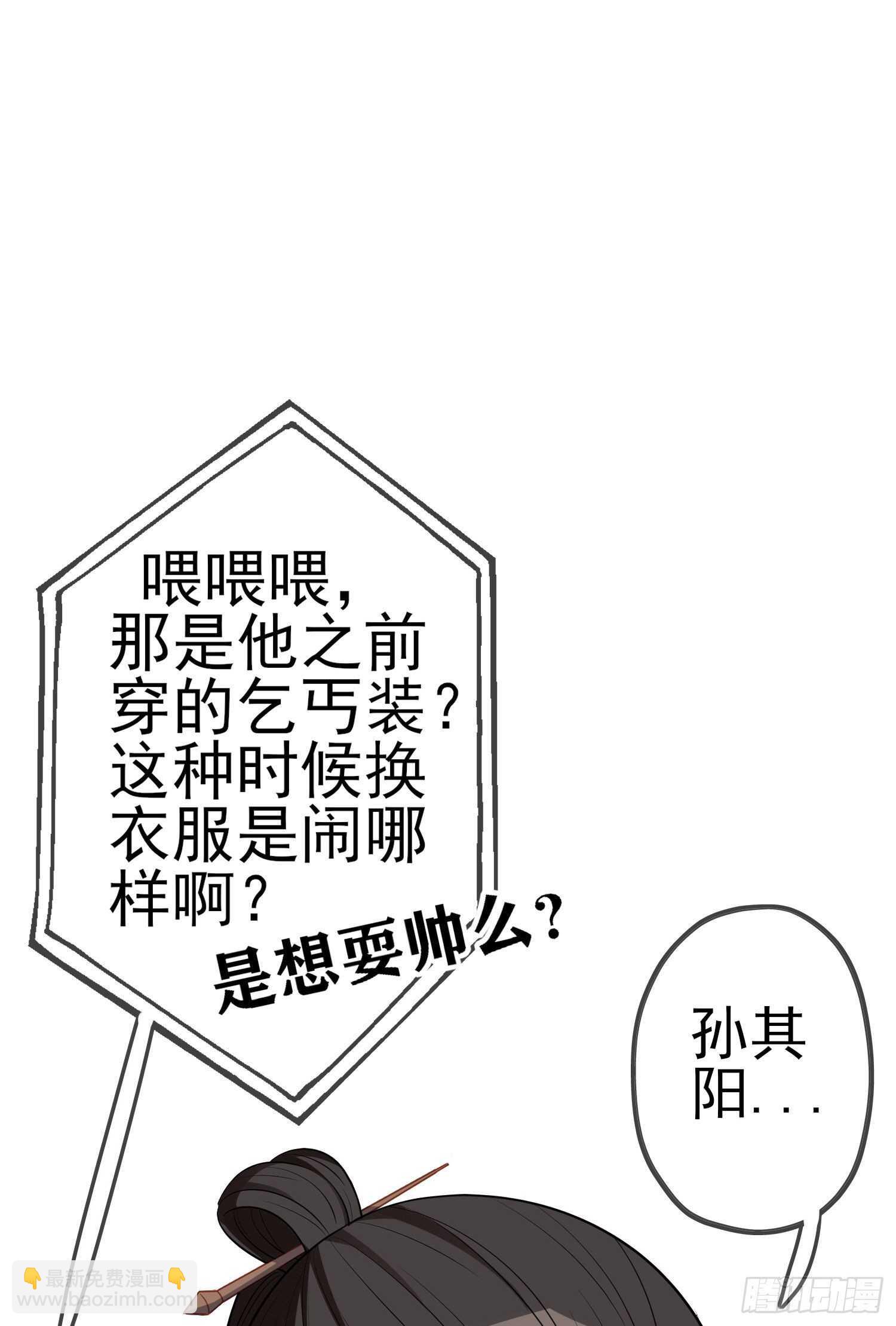 作为剑士（上）(1/2)-第181话