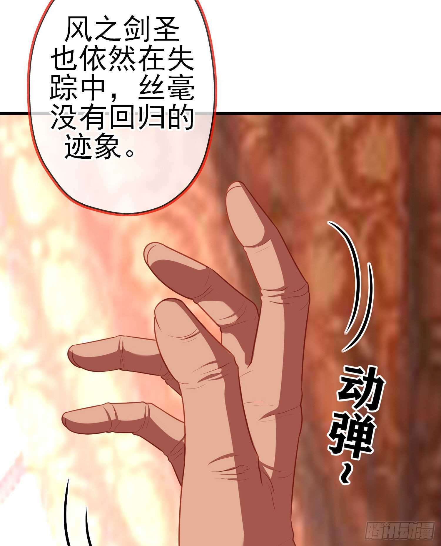 作为剑士（上）(1/2)-第181话