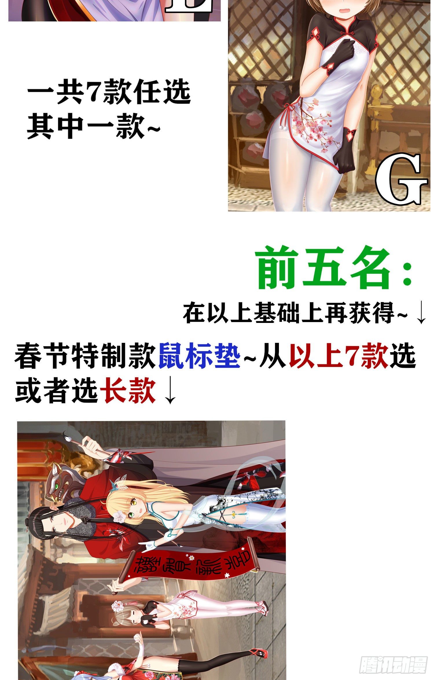 牛年活动来啦！-第183话