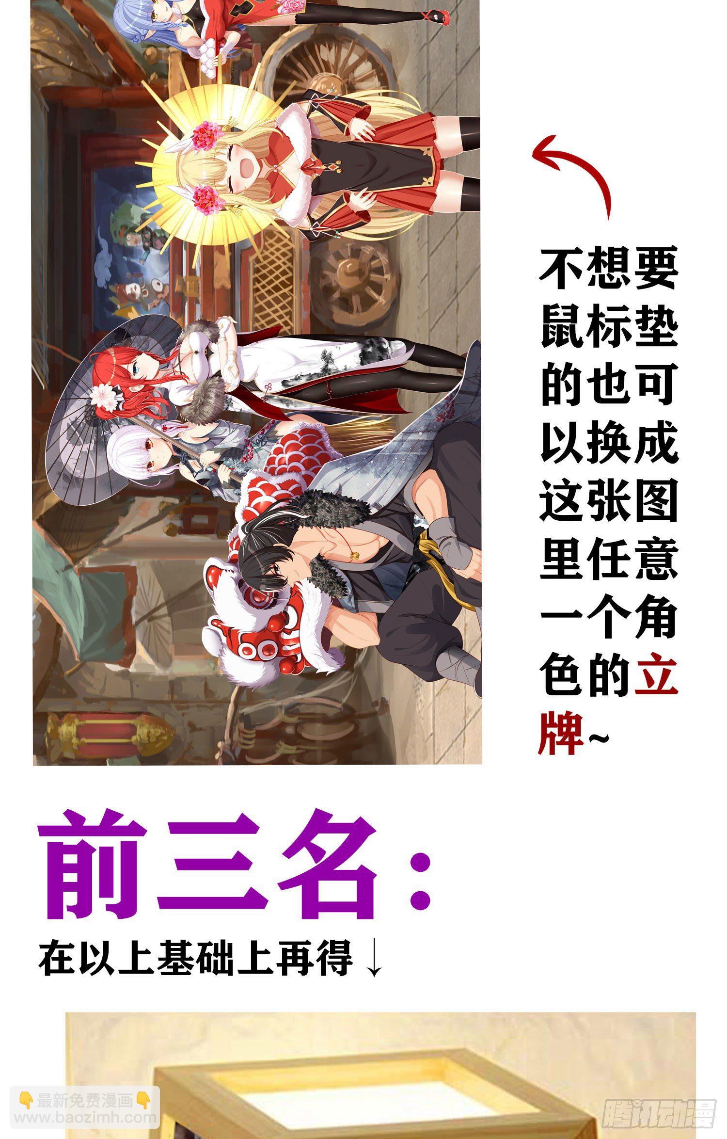 牛年活动来啦！-第183话