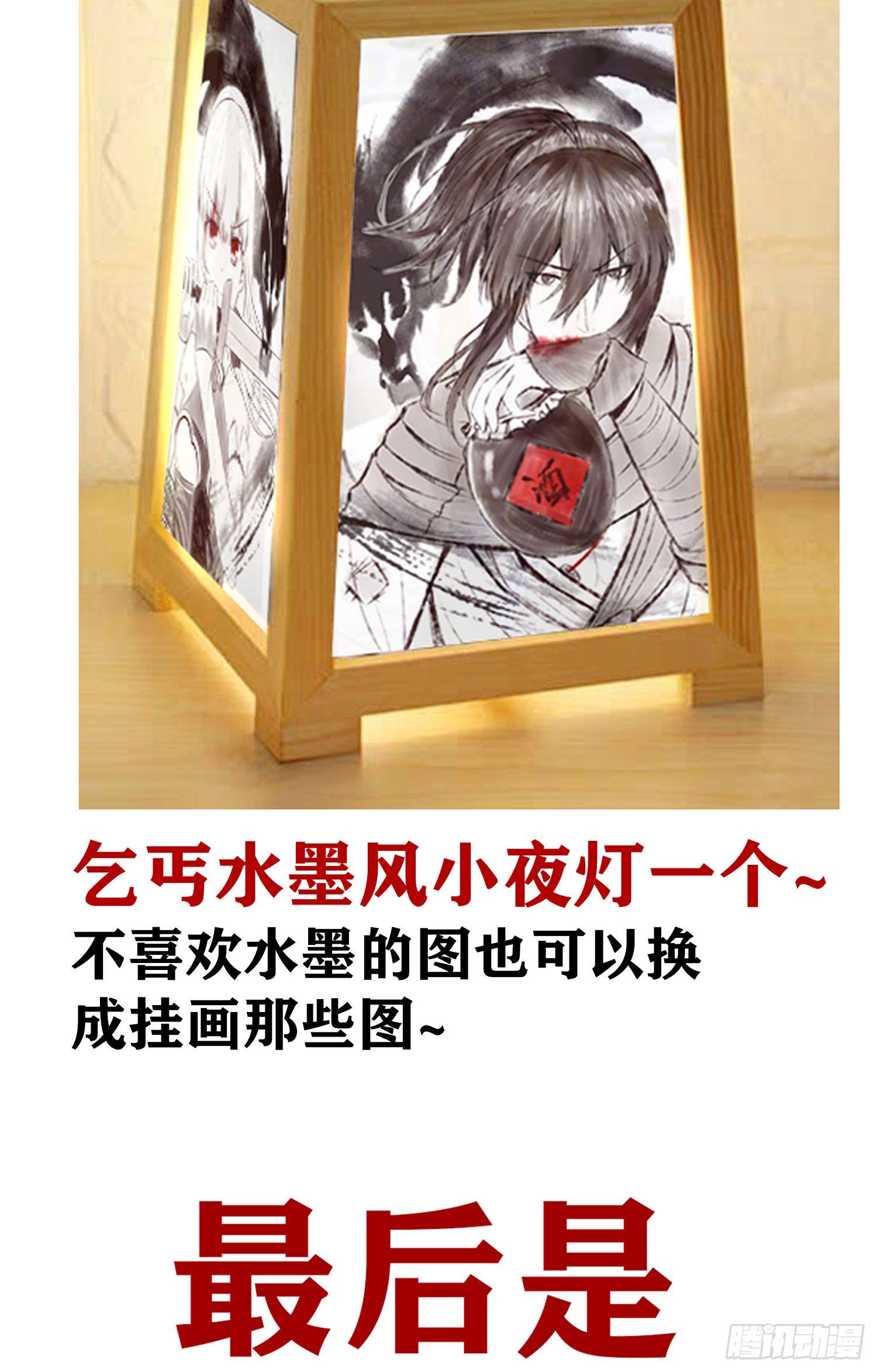 牛年活动来啦！-第183话