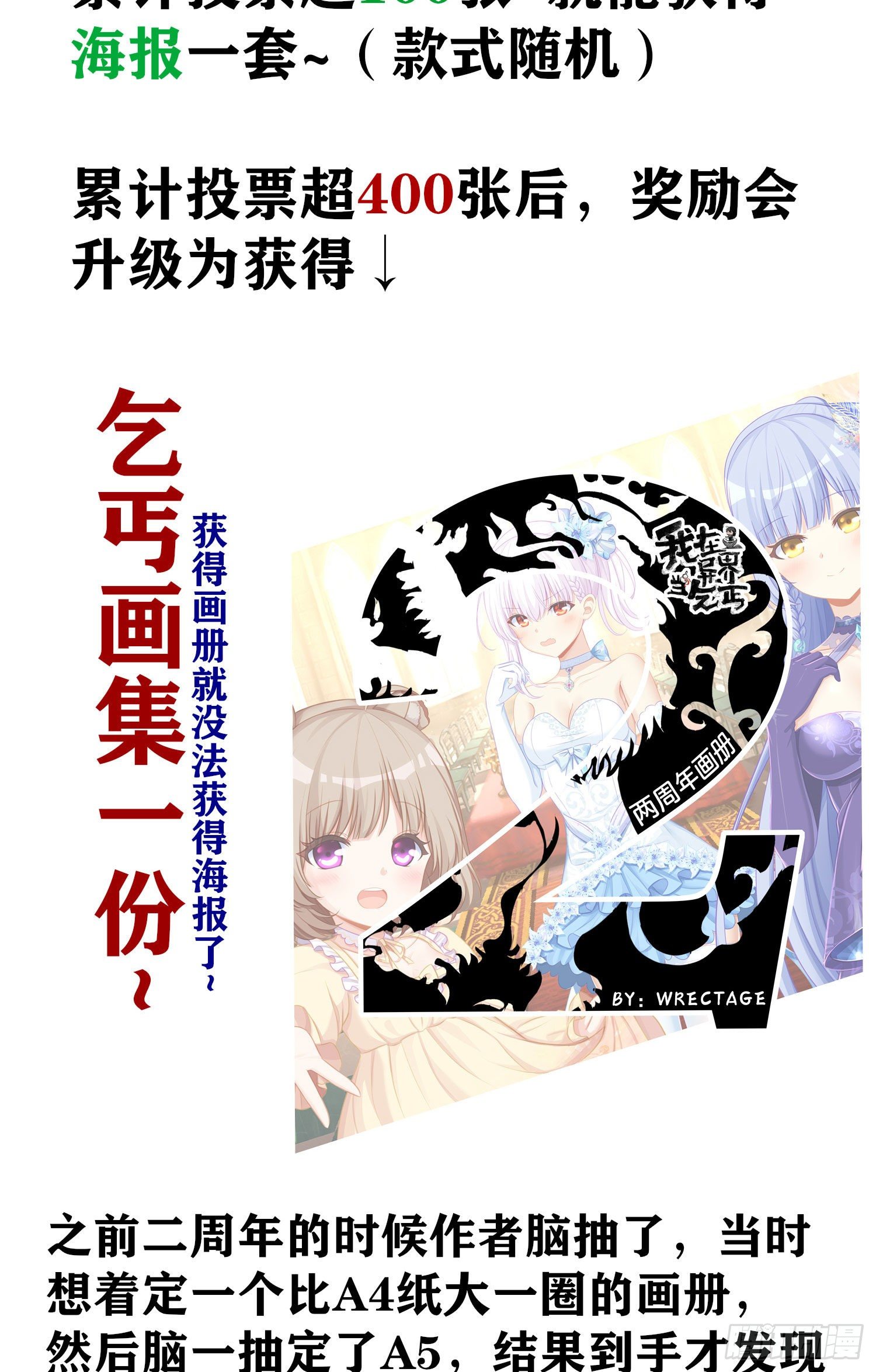 牛年活动来啦！-第183话