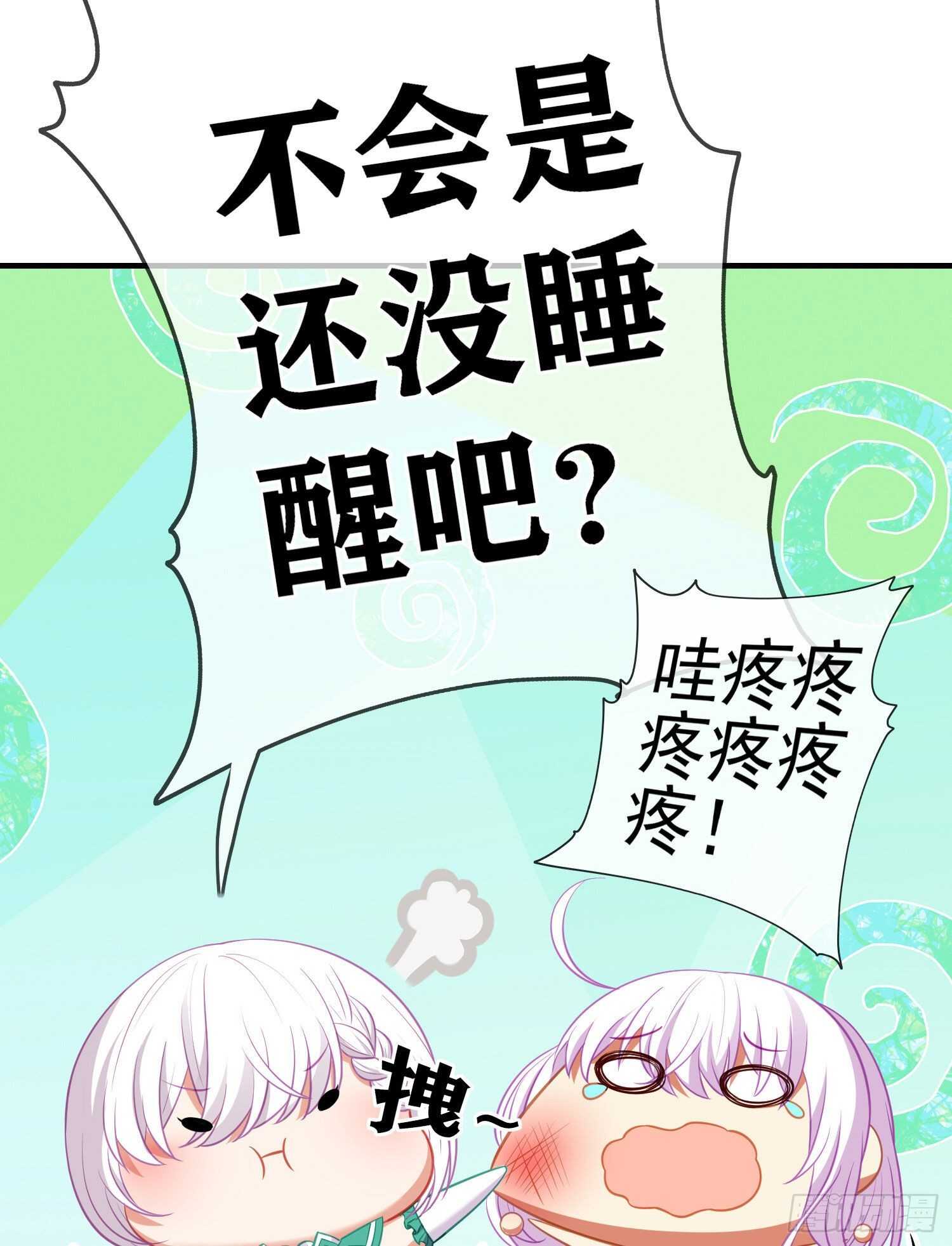 仍未折断的剑（下）(1/2)-第185话