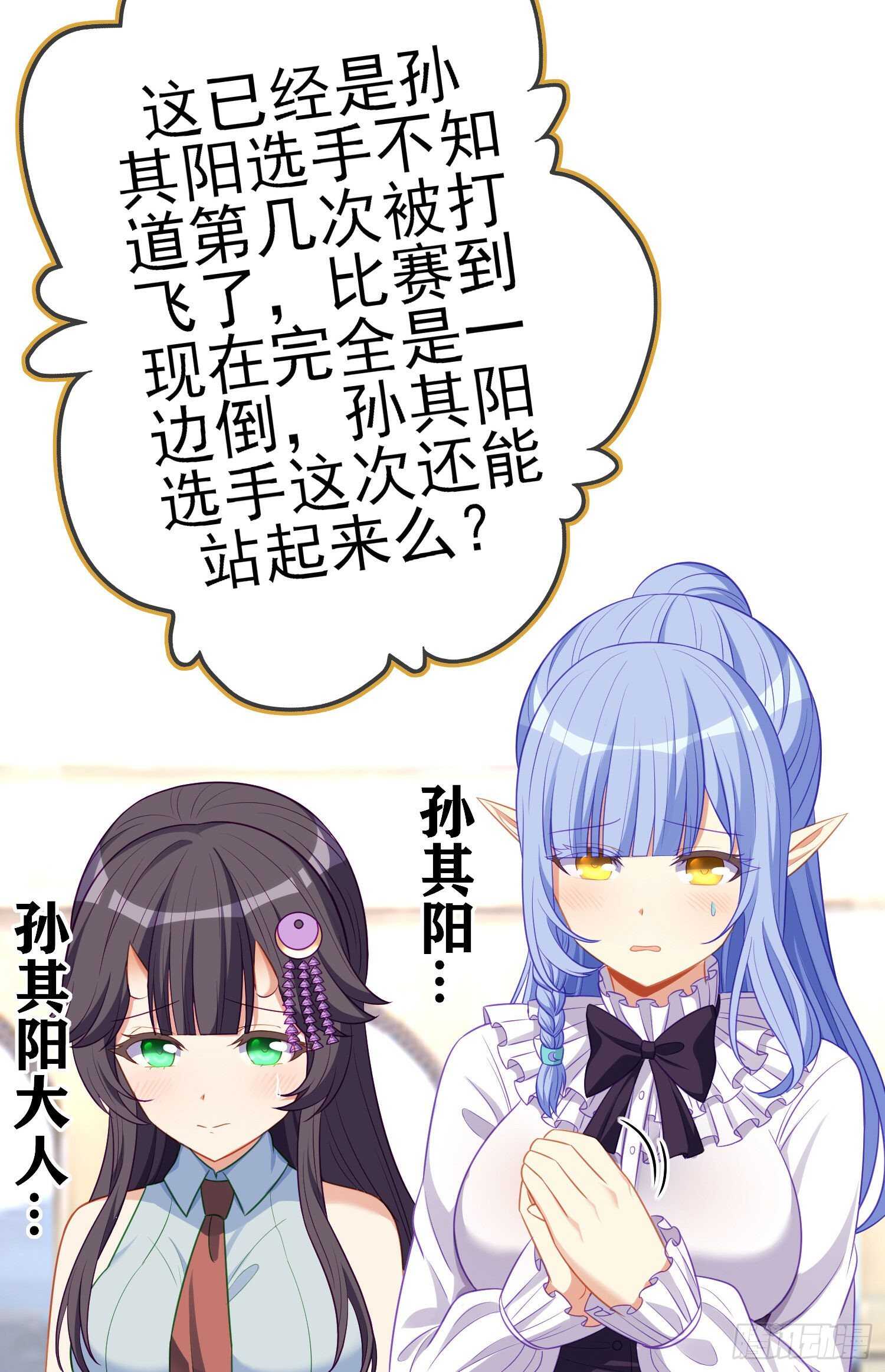 仍未折断的剑（下）(1/2)-第185话