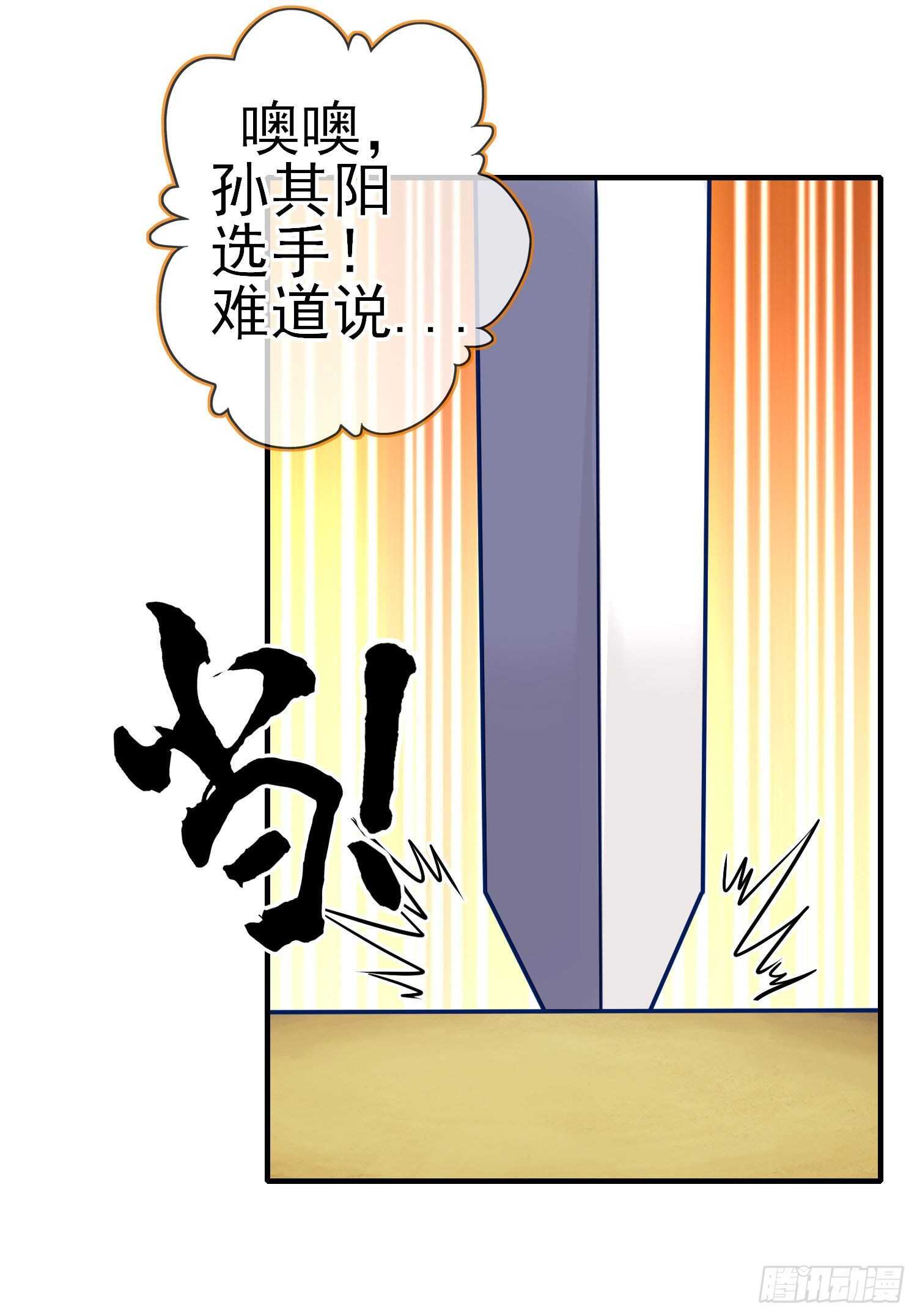 仍未折断的剑（下）(1/2)-第185话