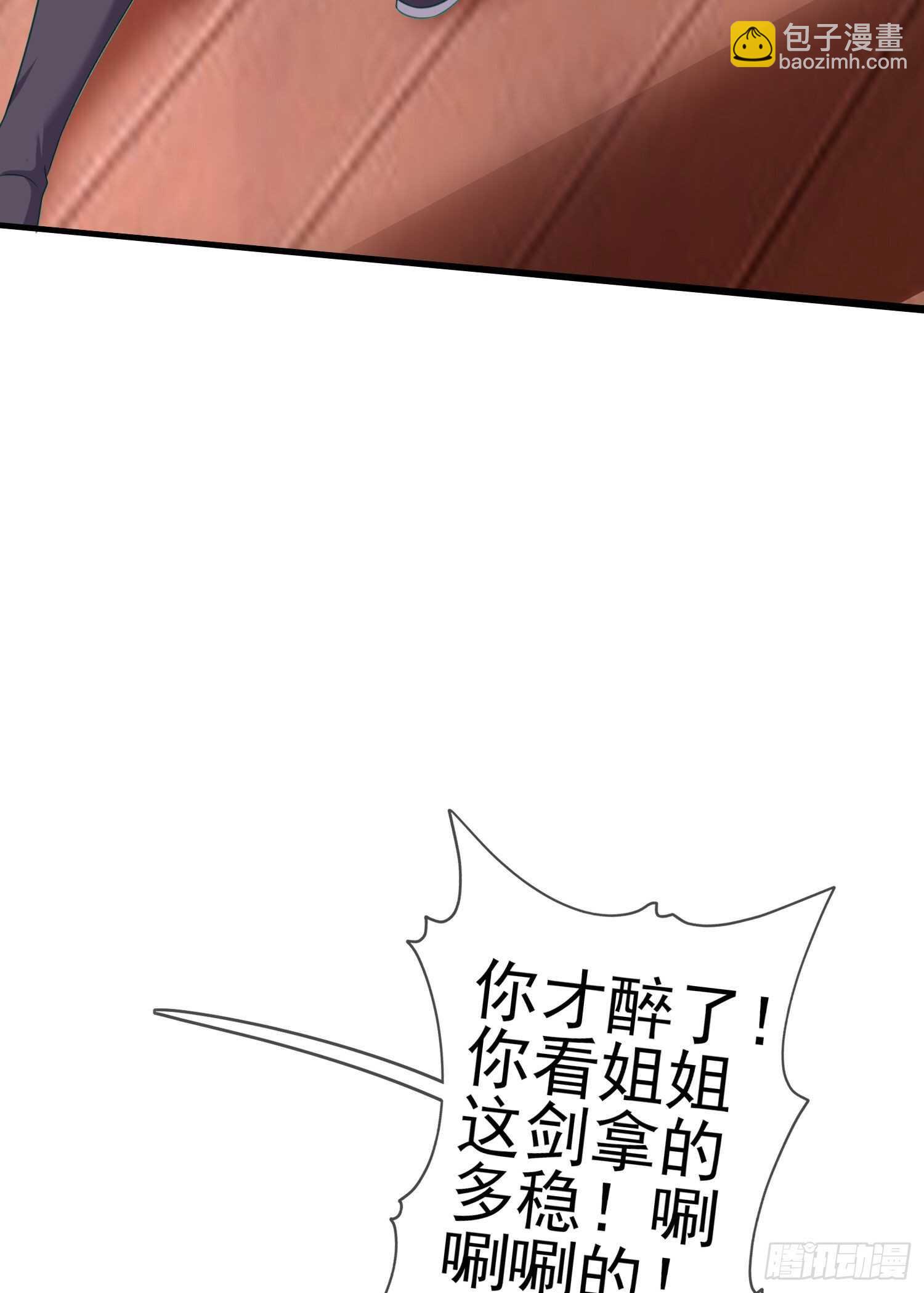 仍未折断的剑（下）(1/2)-第185话