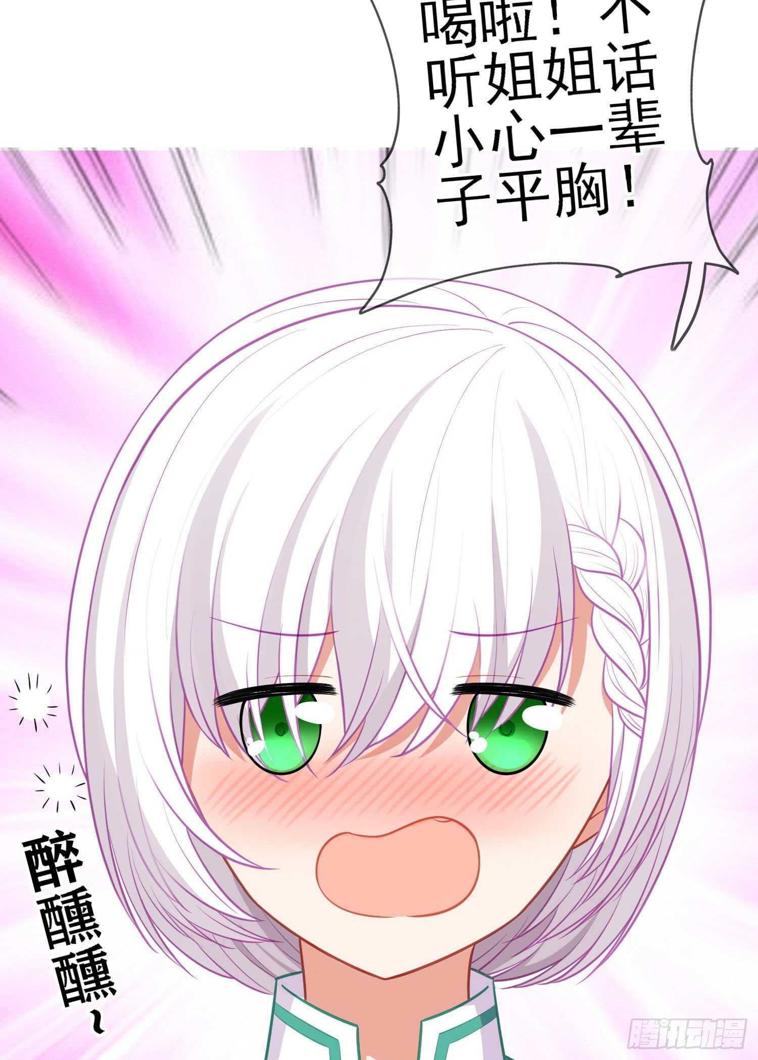 仍未折断的剑（下）(1/2)-第185话