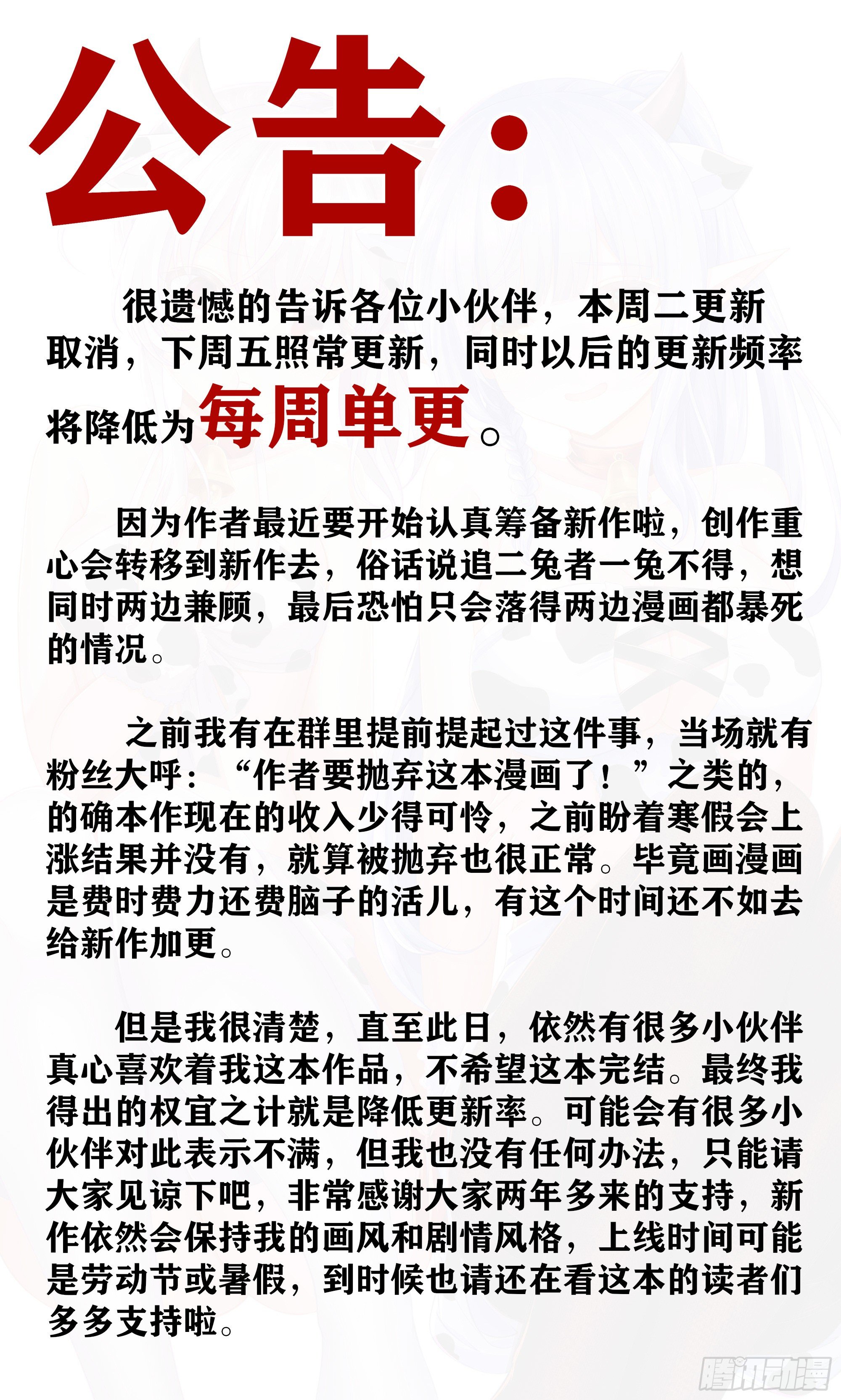 之后每周单更-第189话