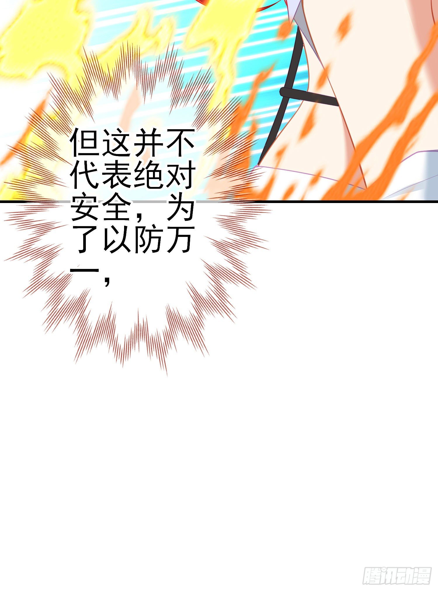 第三个选项（下）(1/2)-第191话