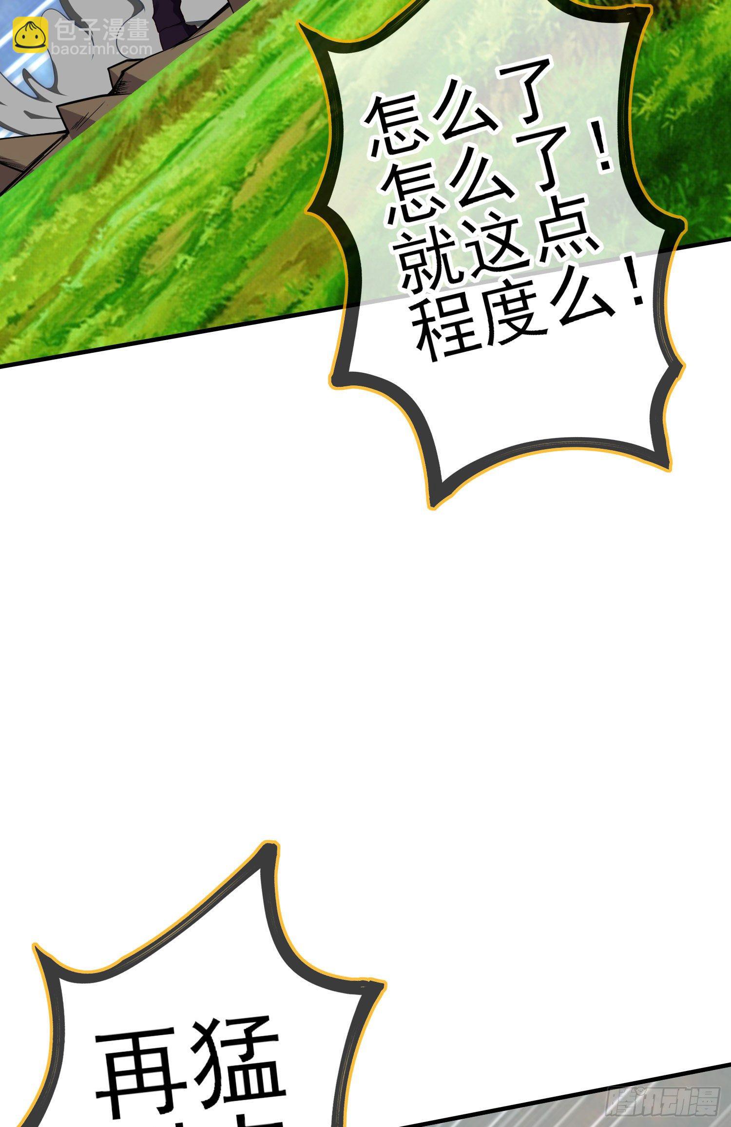 第三个选项（下）(1/2)-第191话