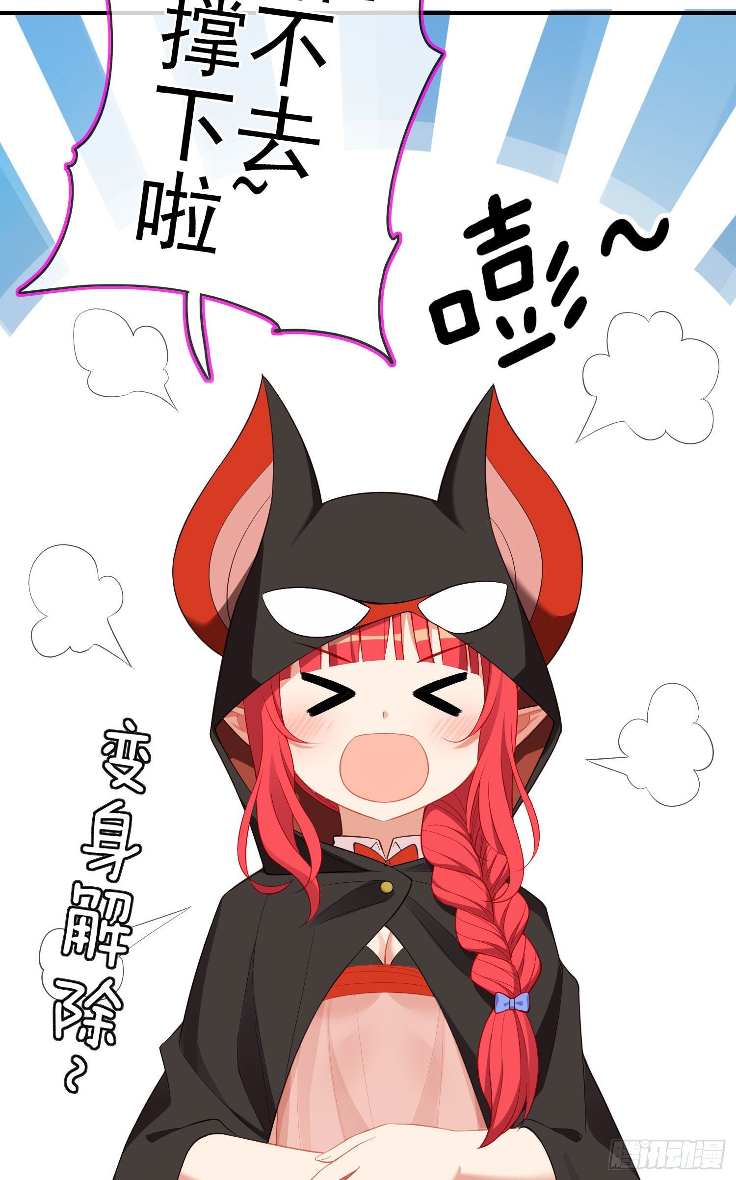 一去不复返矣（下）(1/2)-第193话