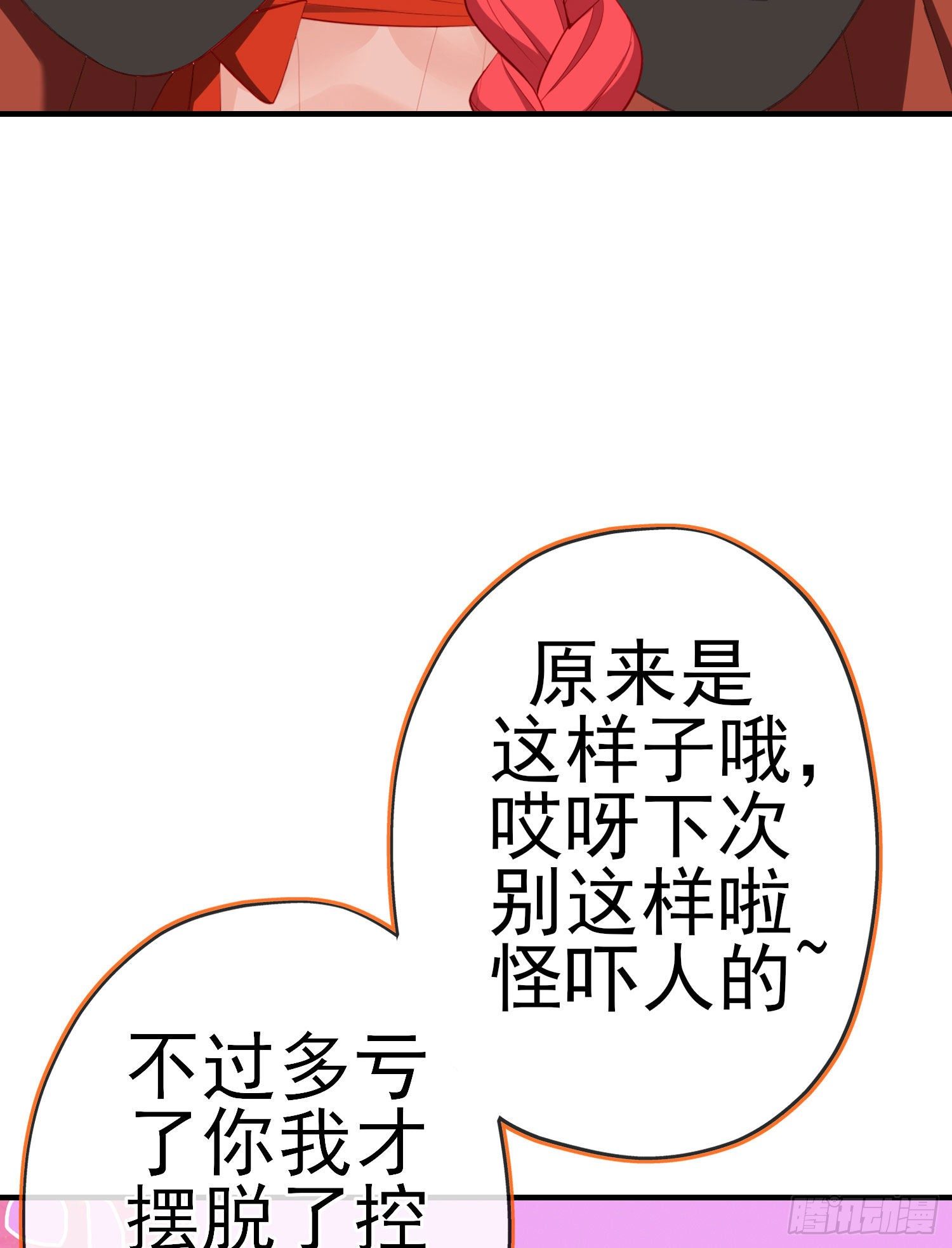 一去不复返矣（下）(1/2)-第193话