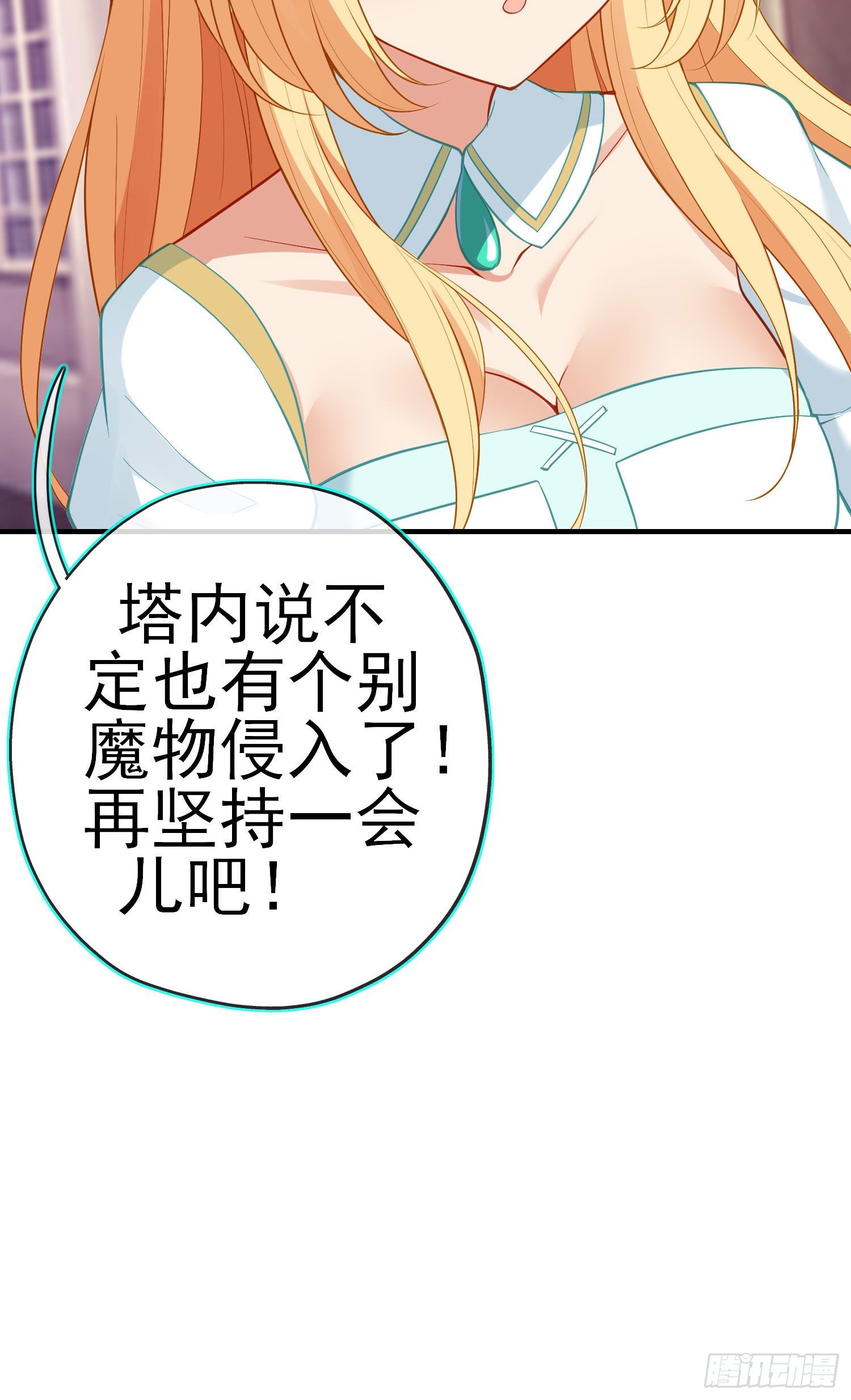 傲慢（下）(1/2)-第195话