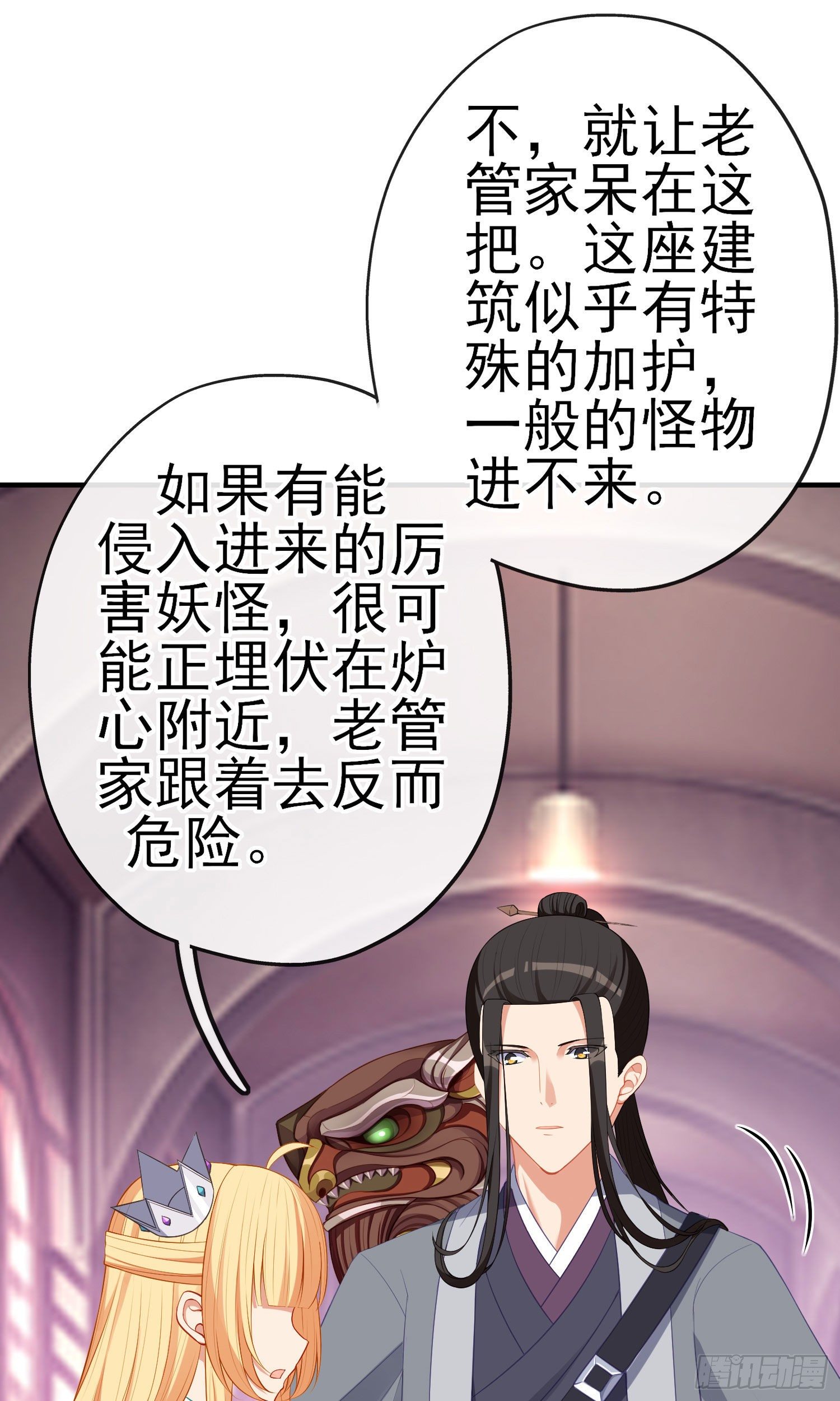 傲慢（下）(1/2)-第195话