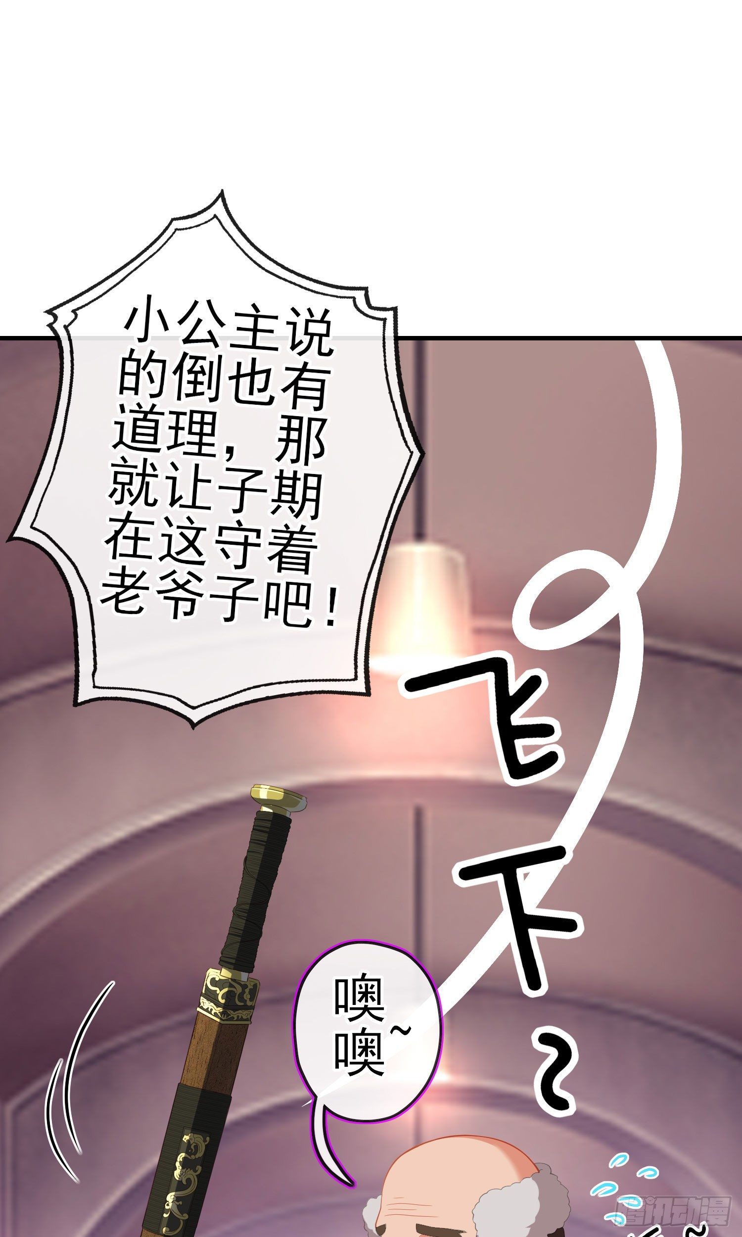 傲慢（下）(1/2)-第195话