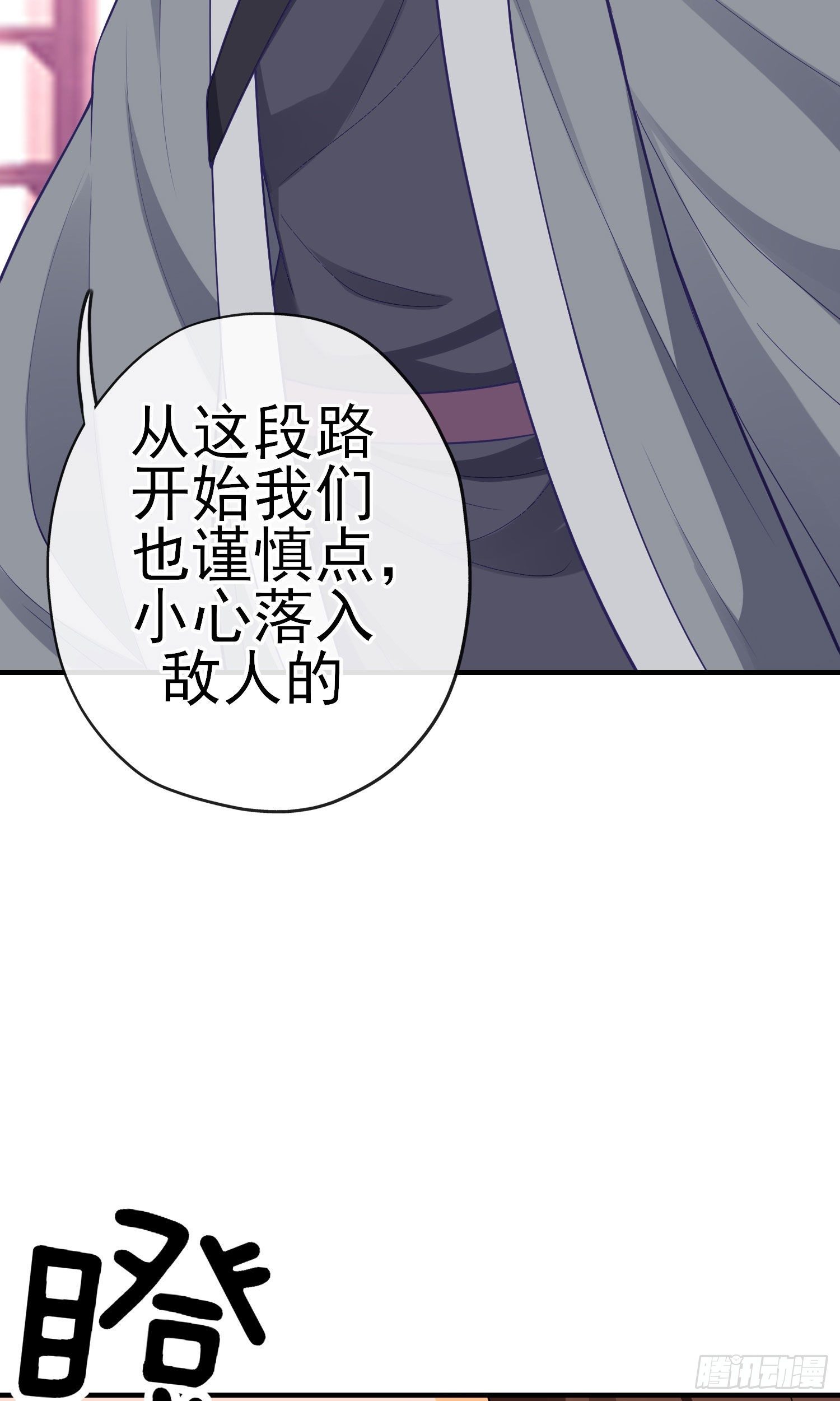 傲慢（下）(1/2)-第195话