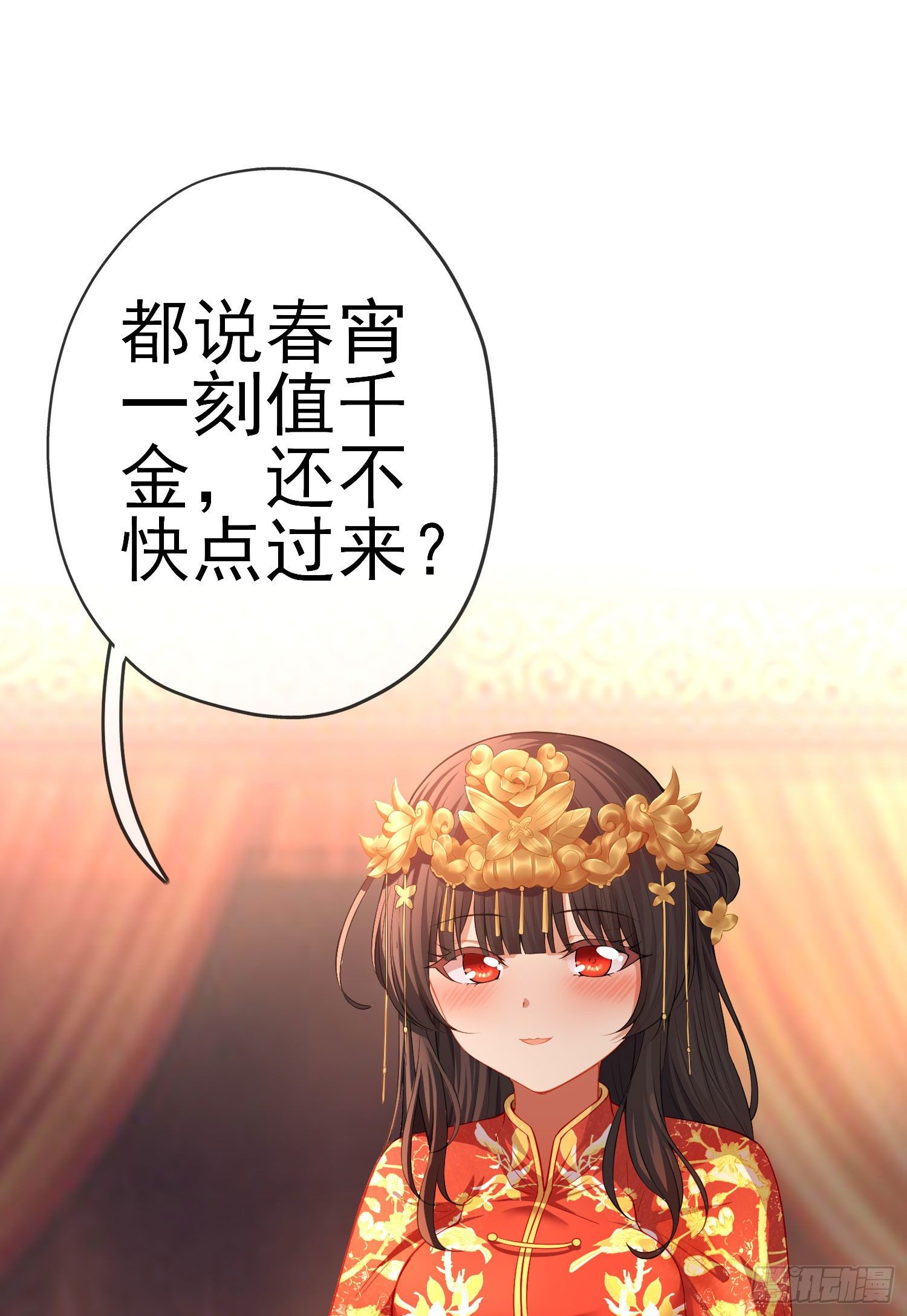 傲慢（下）(1/2)-第195话