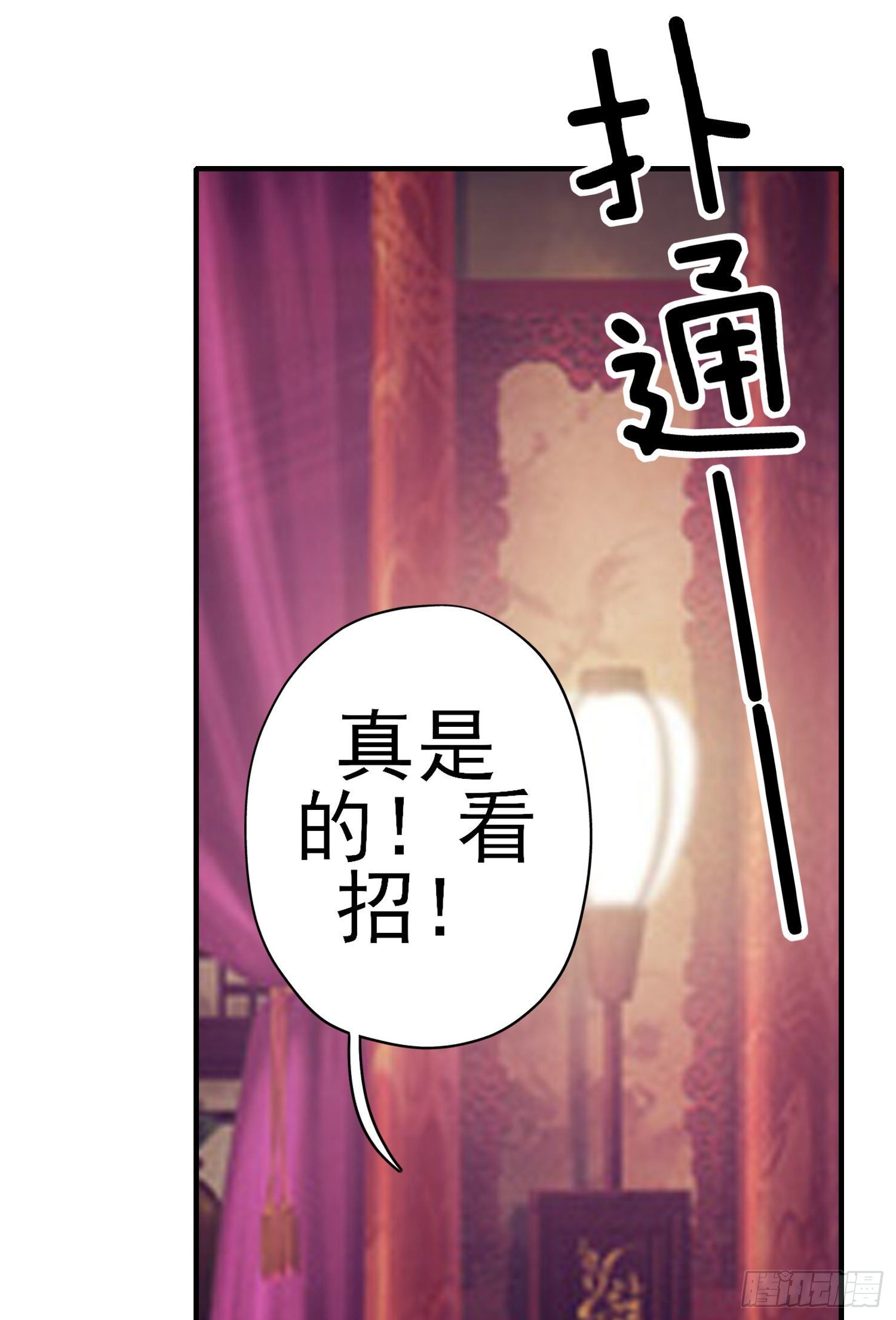 傲慢（下）(1/2)-第195话