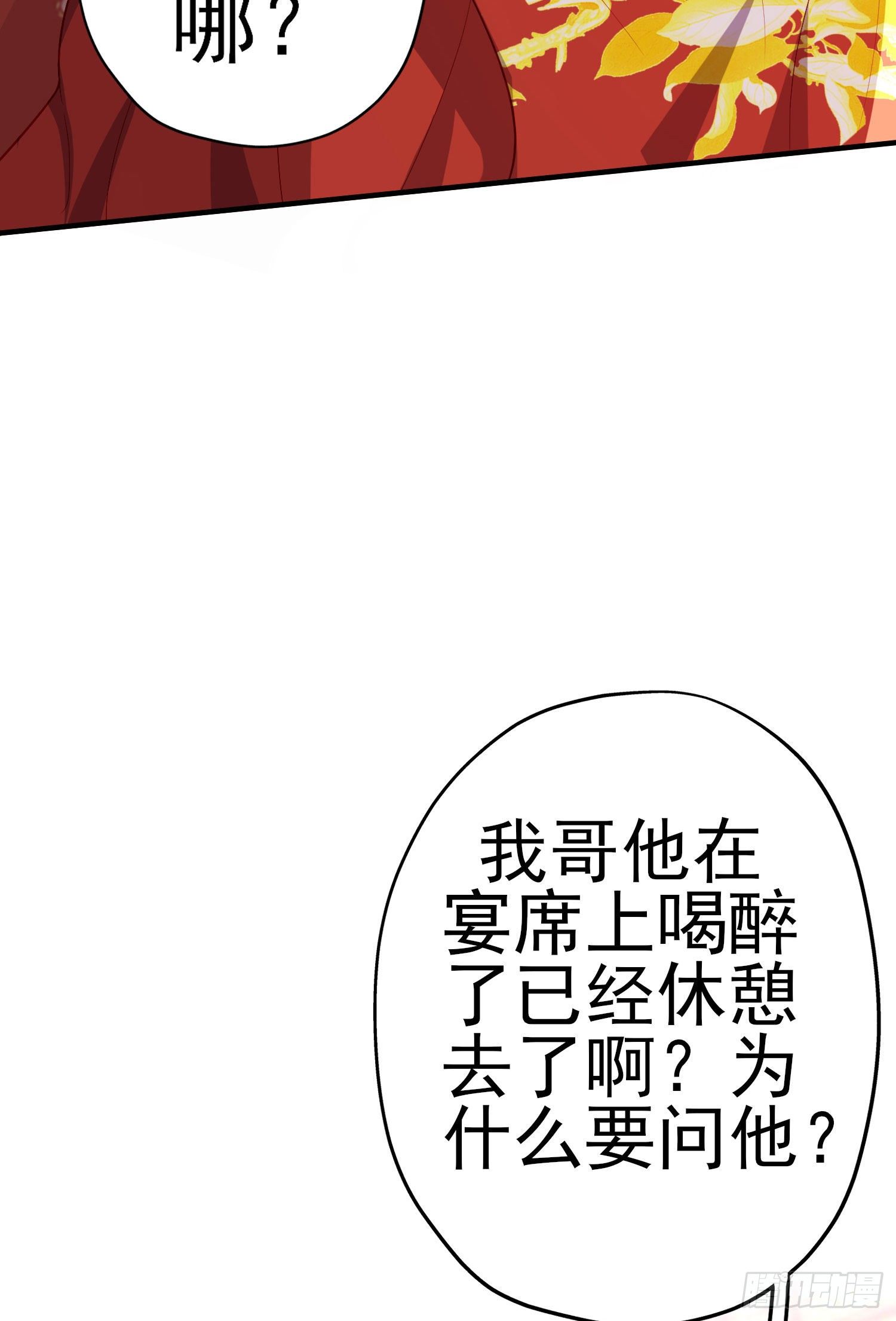 傲慢（下）(1/2)-第195话