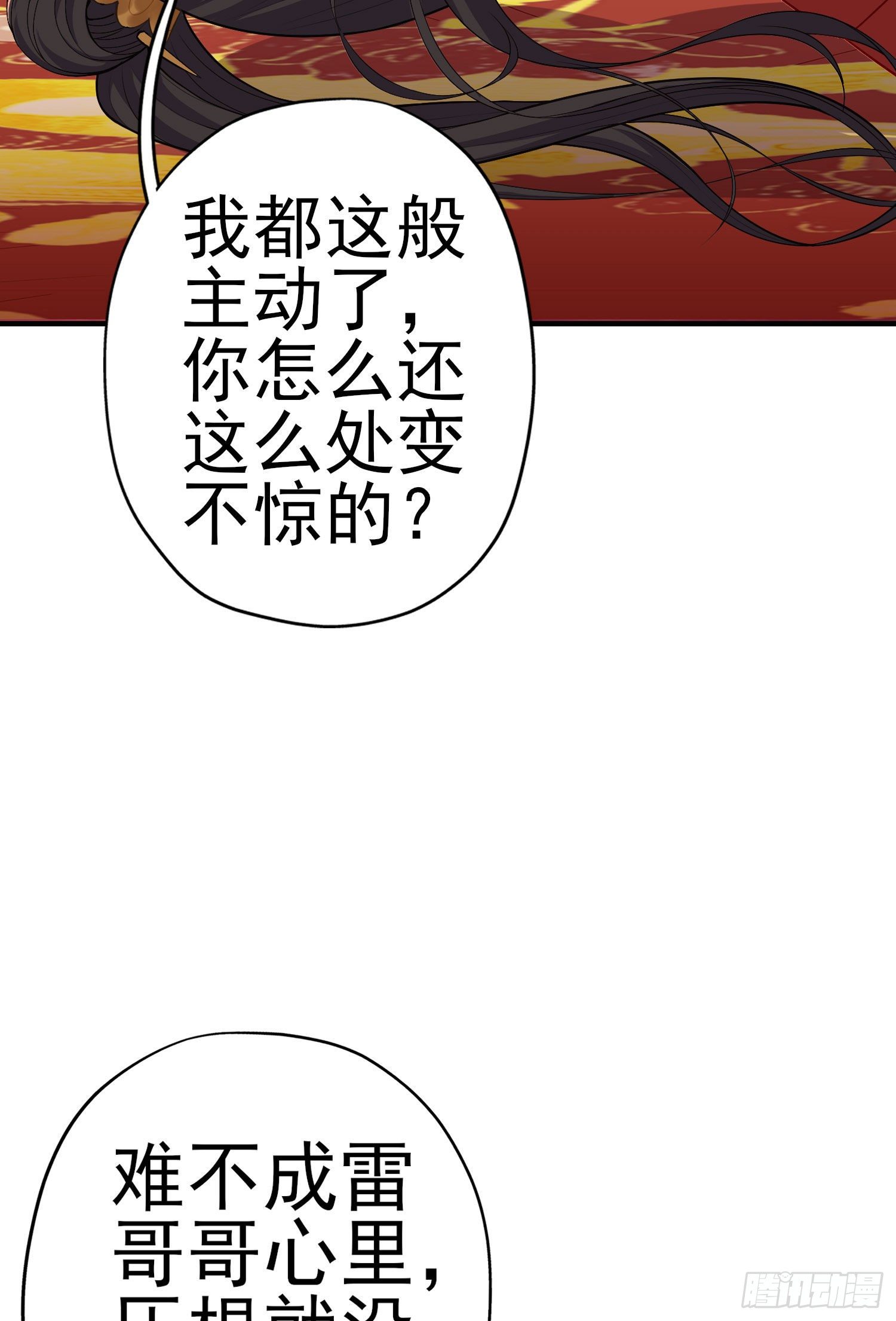 傲慢（下）(1/2)-第195话