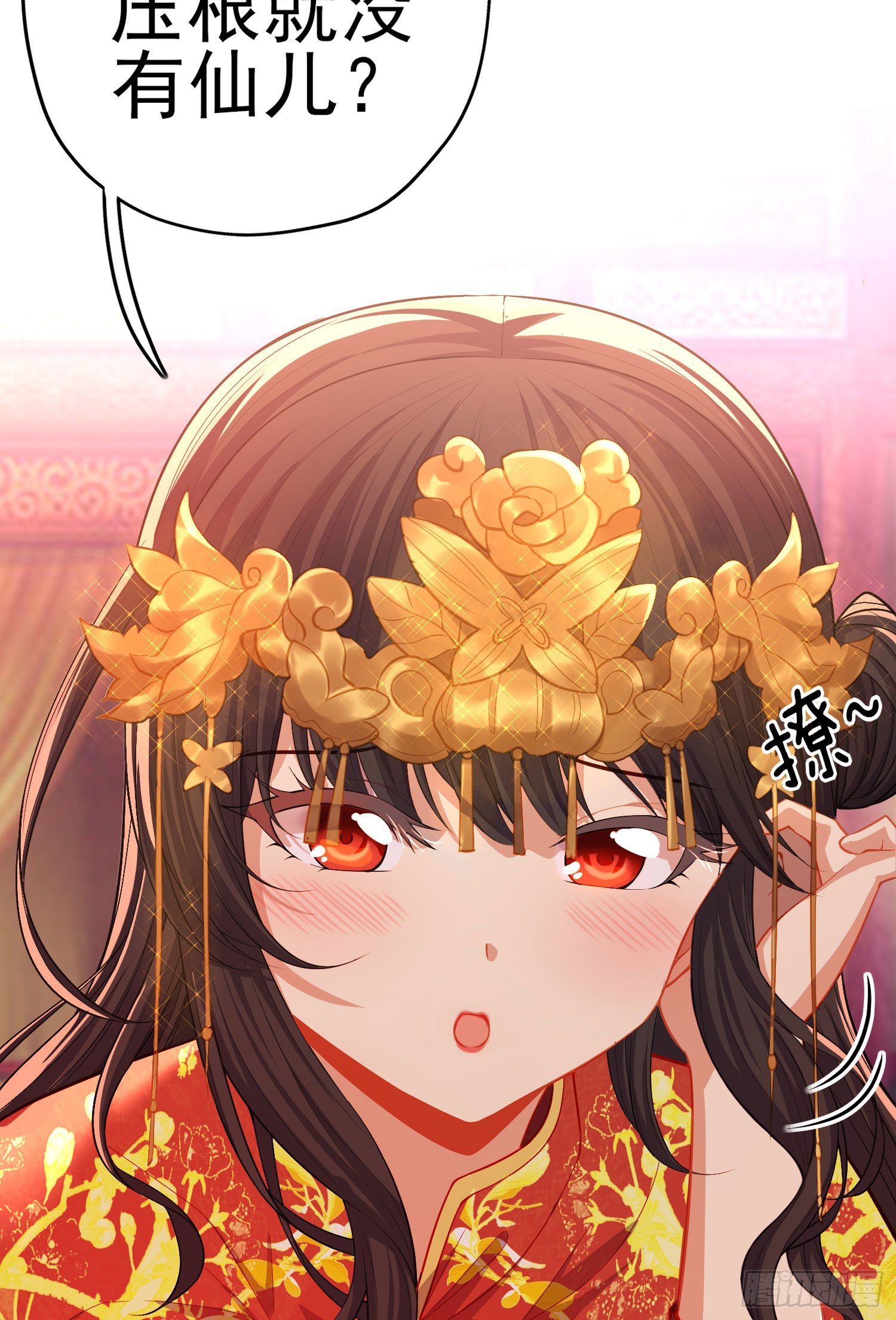 傲慢（下）(1/2)-第195话