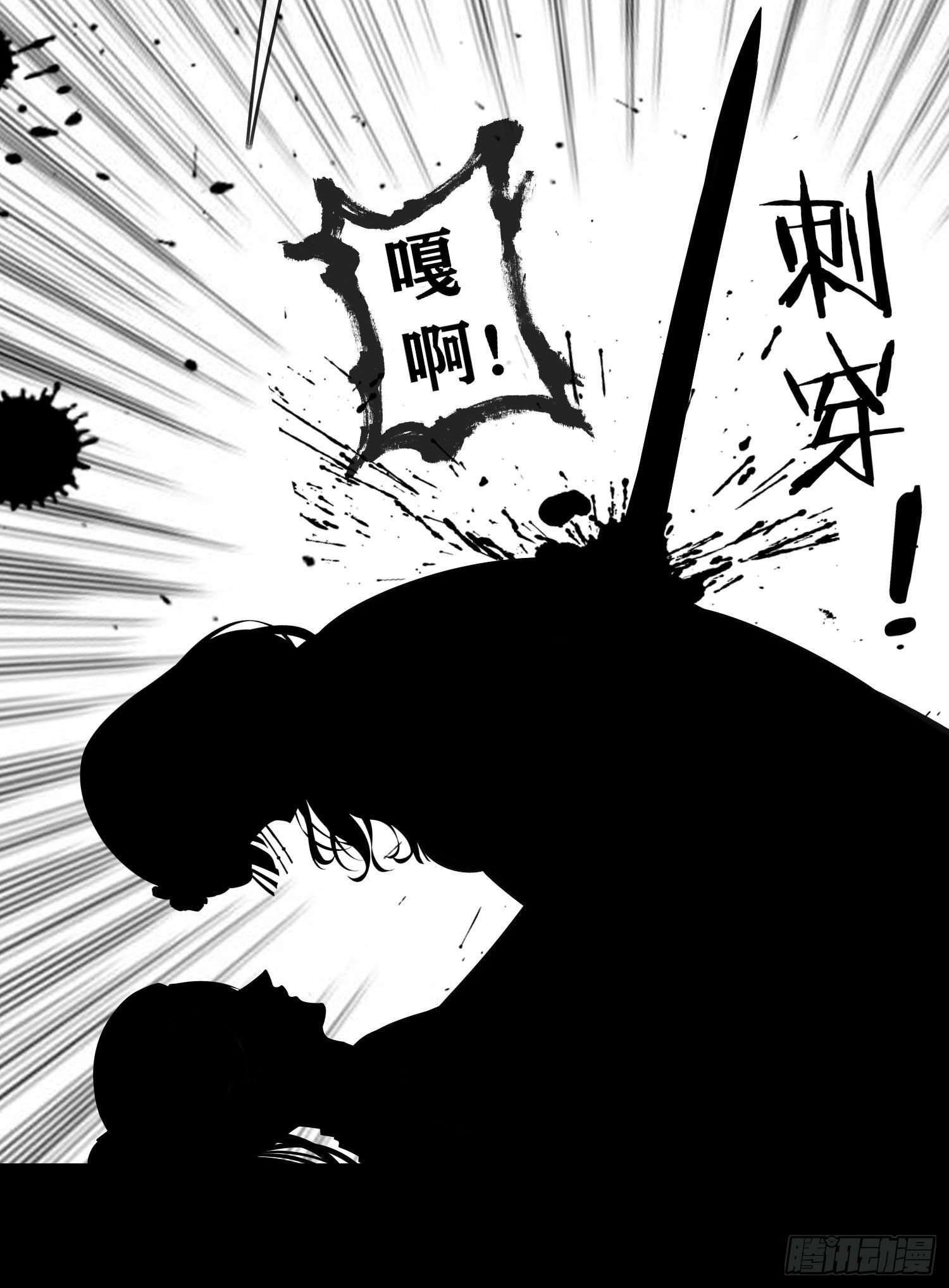 傲慢（下）(1/2)-第195话