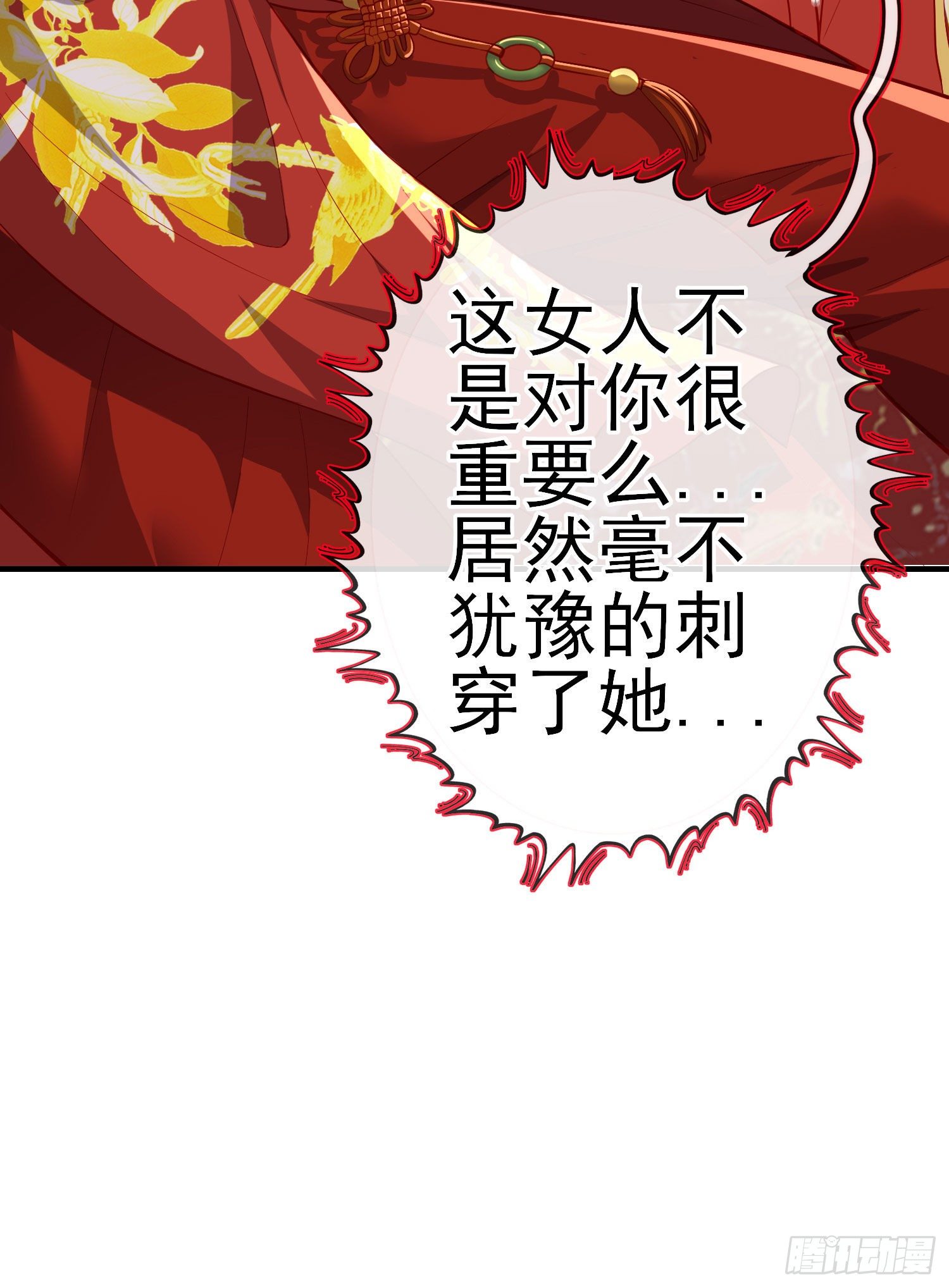 傲慢（下）(1/2)-第195话