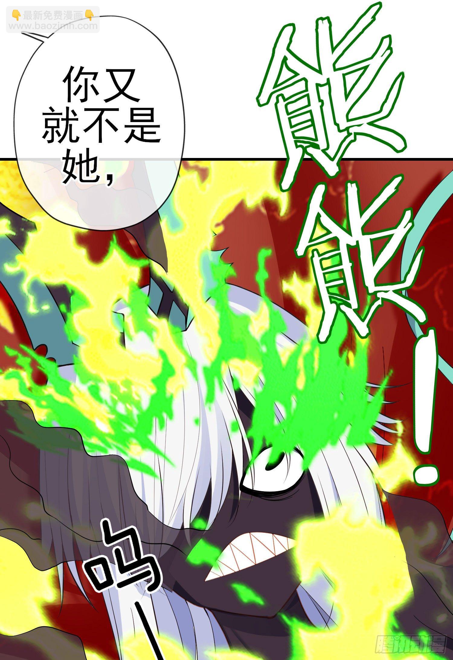 傲慢（下）(1/2)-第195话