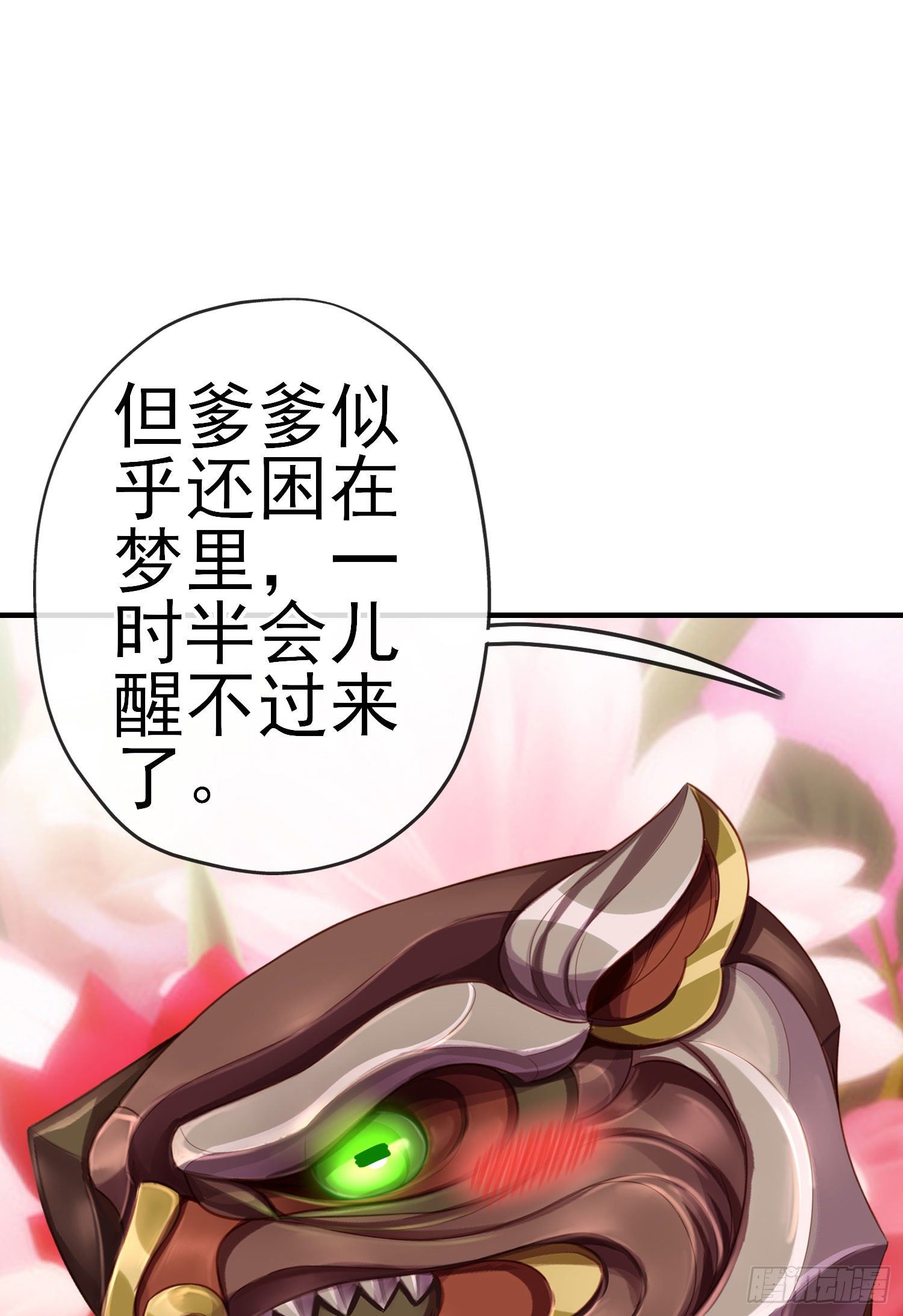 傲慢（下）(1/2)-第195话