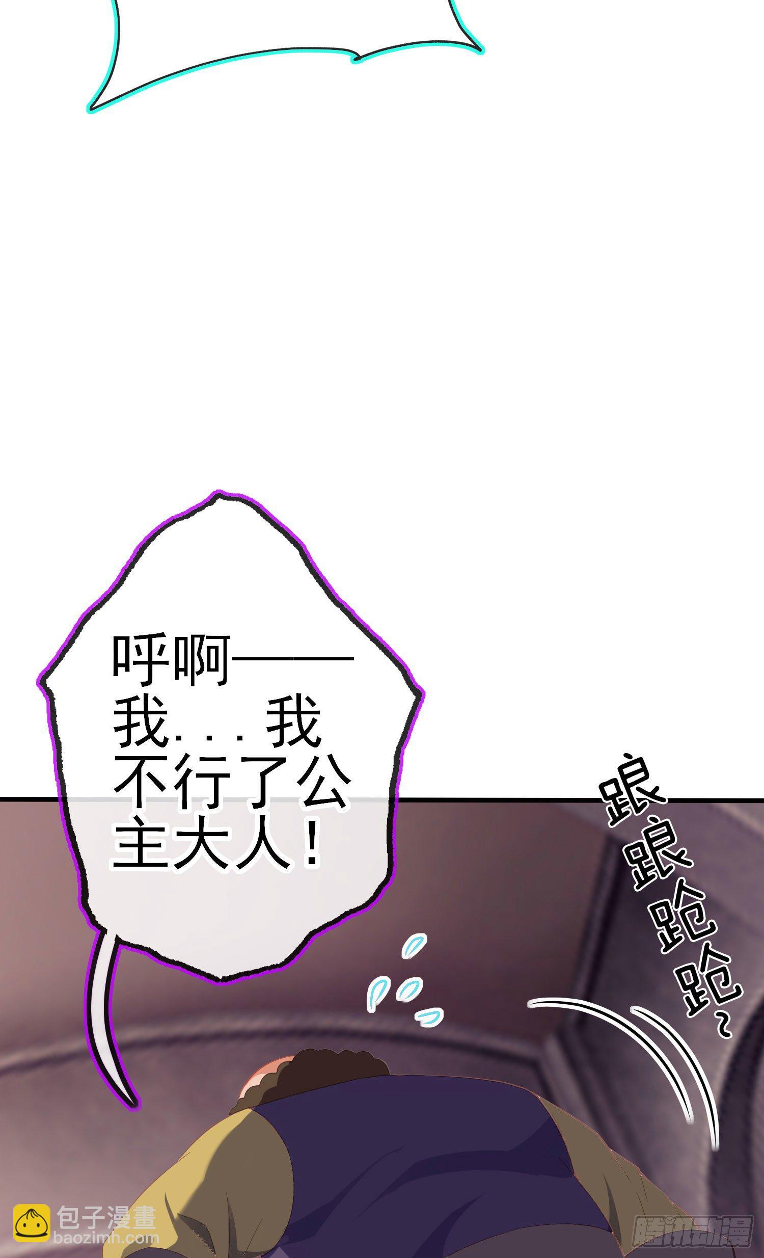 傲慢（下）(1/2)-第195话