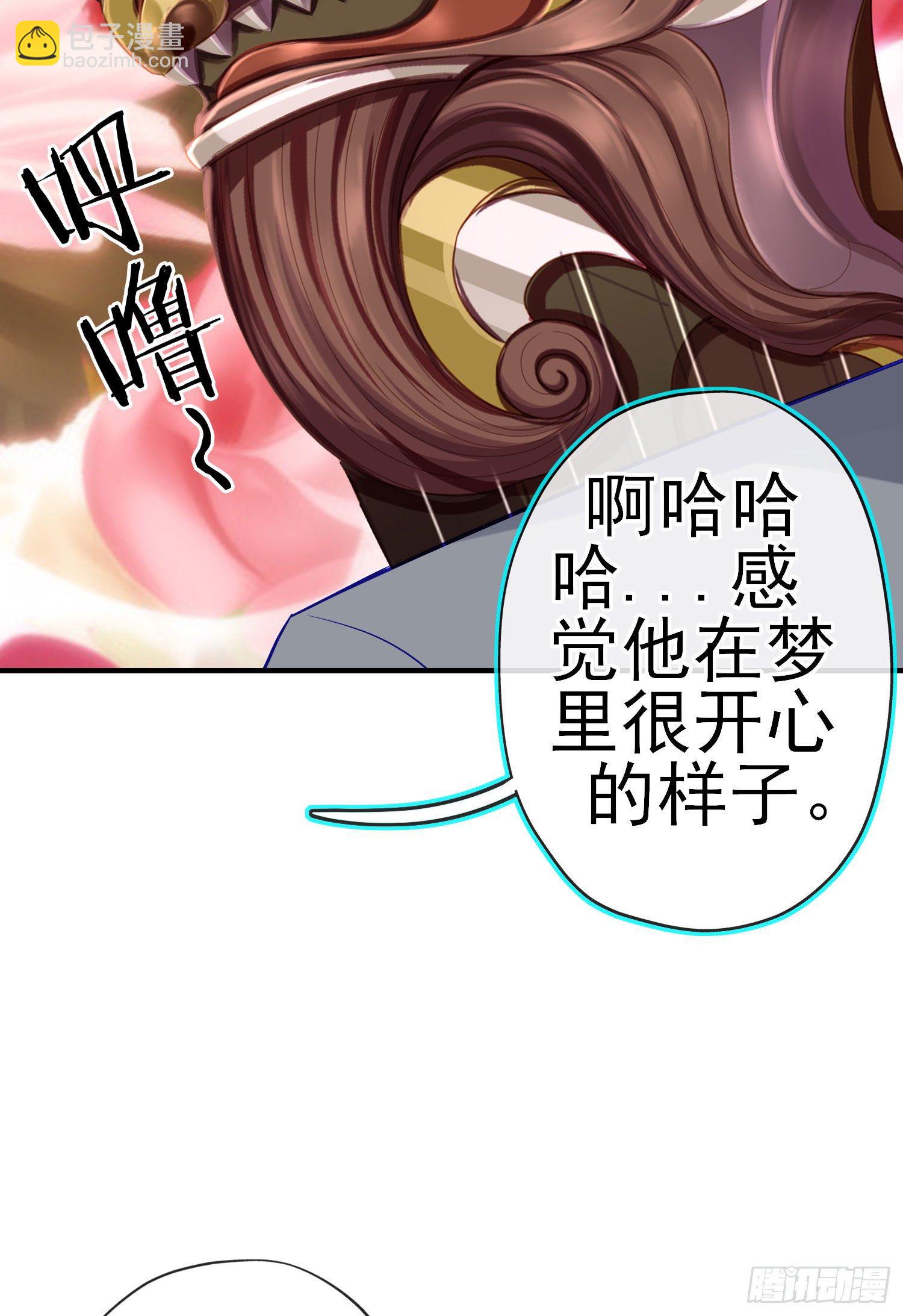 傲慢（下）(1/2)-第195话