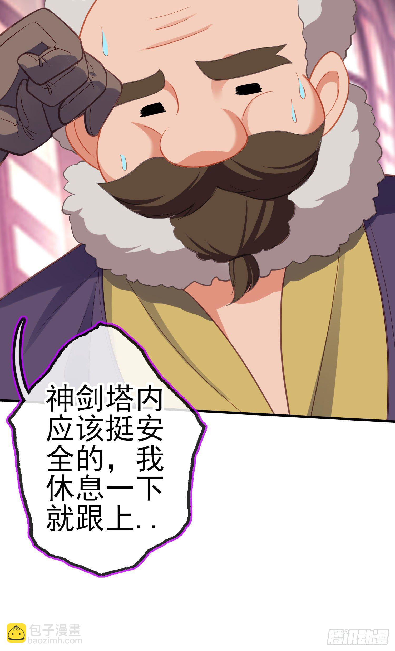 傲慢（下）(1/2)-第195话