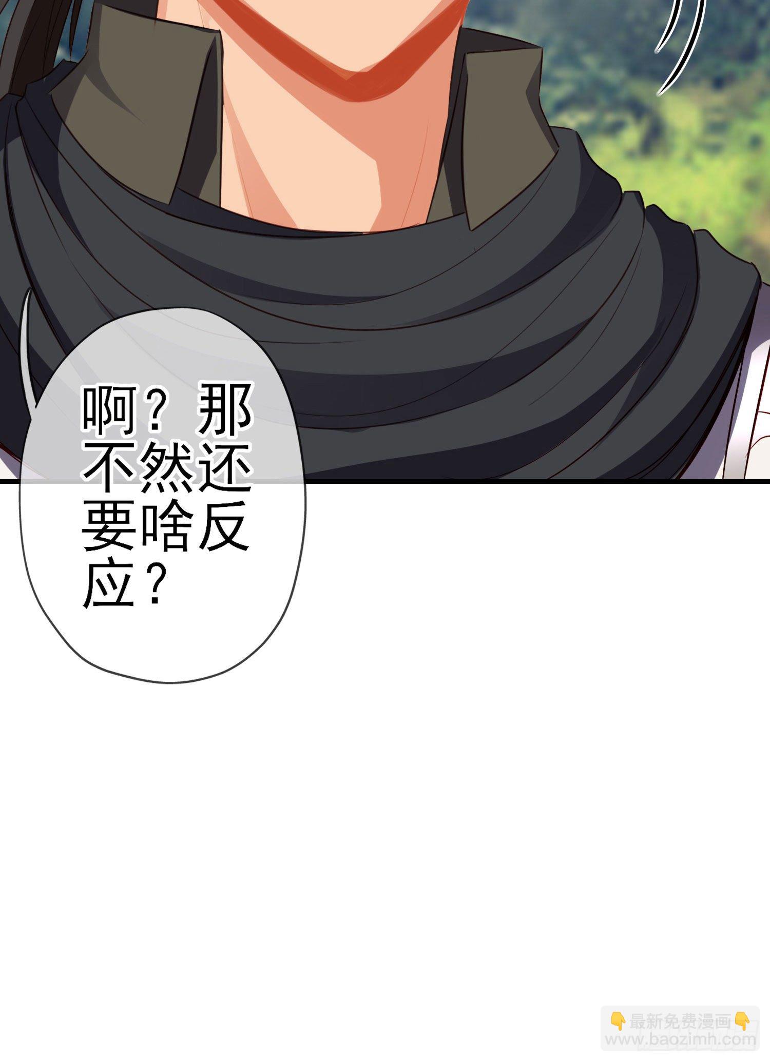 那马呢？（下）(1/2)-第197话