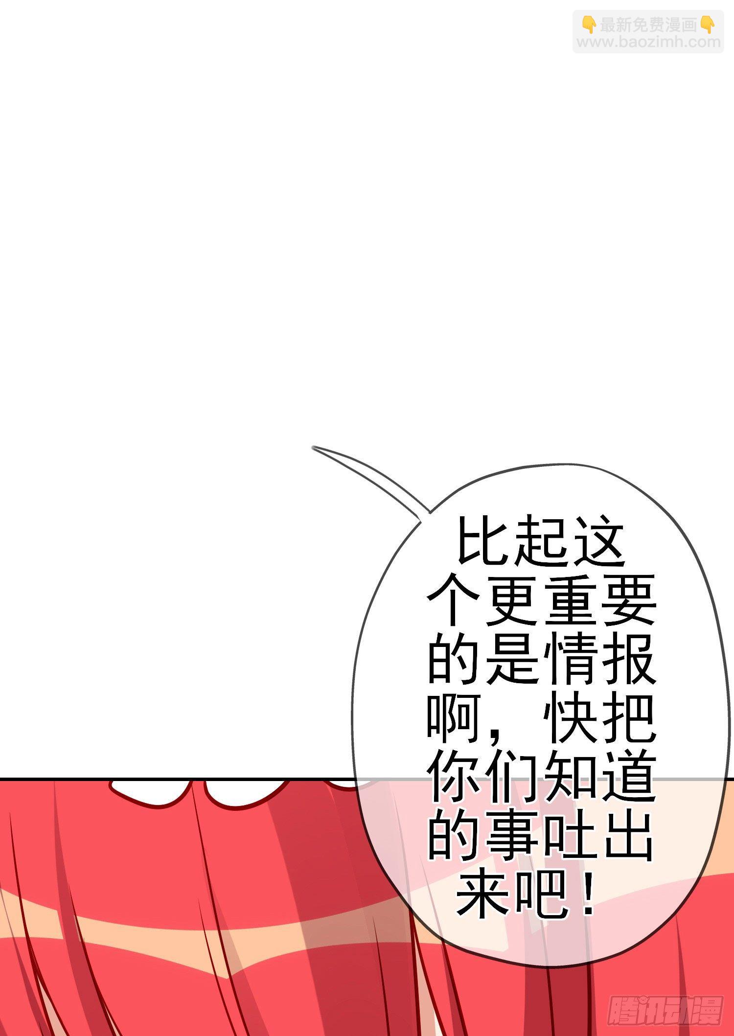 那马呢？（下）(1/2)-第197话