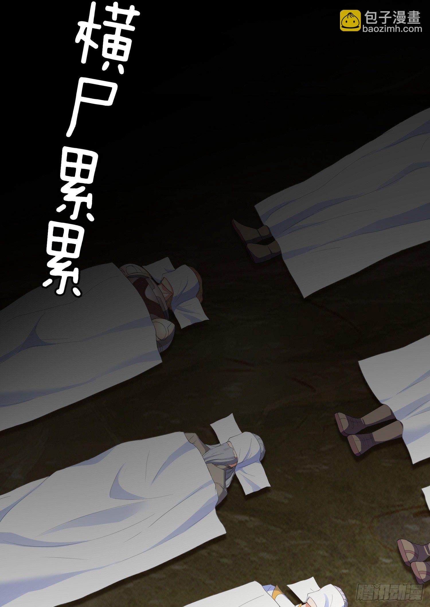 那马呢？（下）(1/2)-第197话