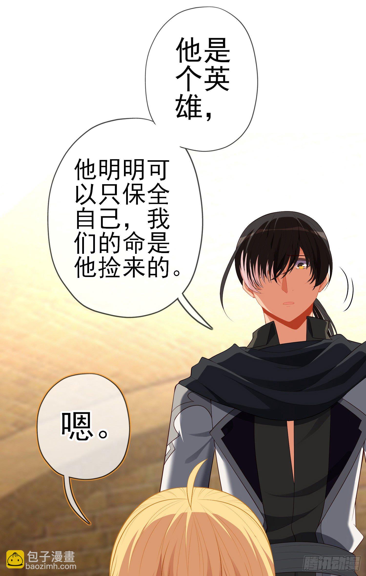 那马呢？（下）(1/2)-第197话