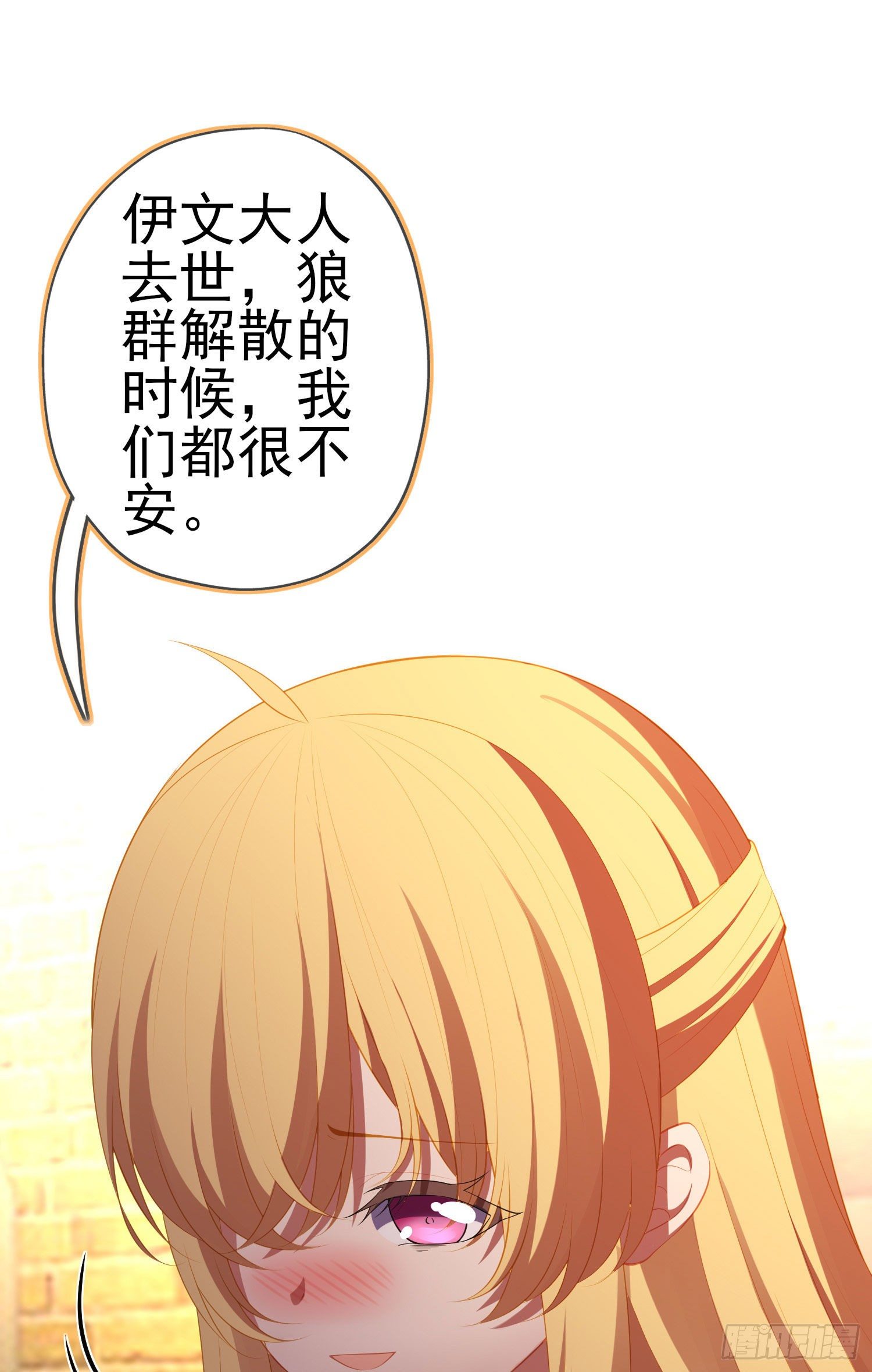 那马呢？（下）(1/2)-第197话