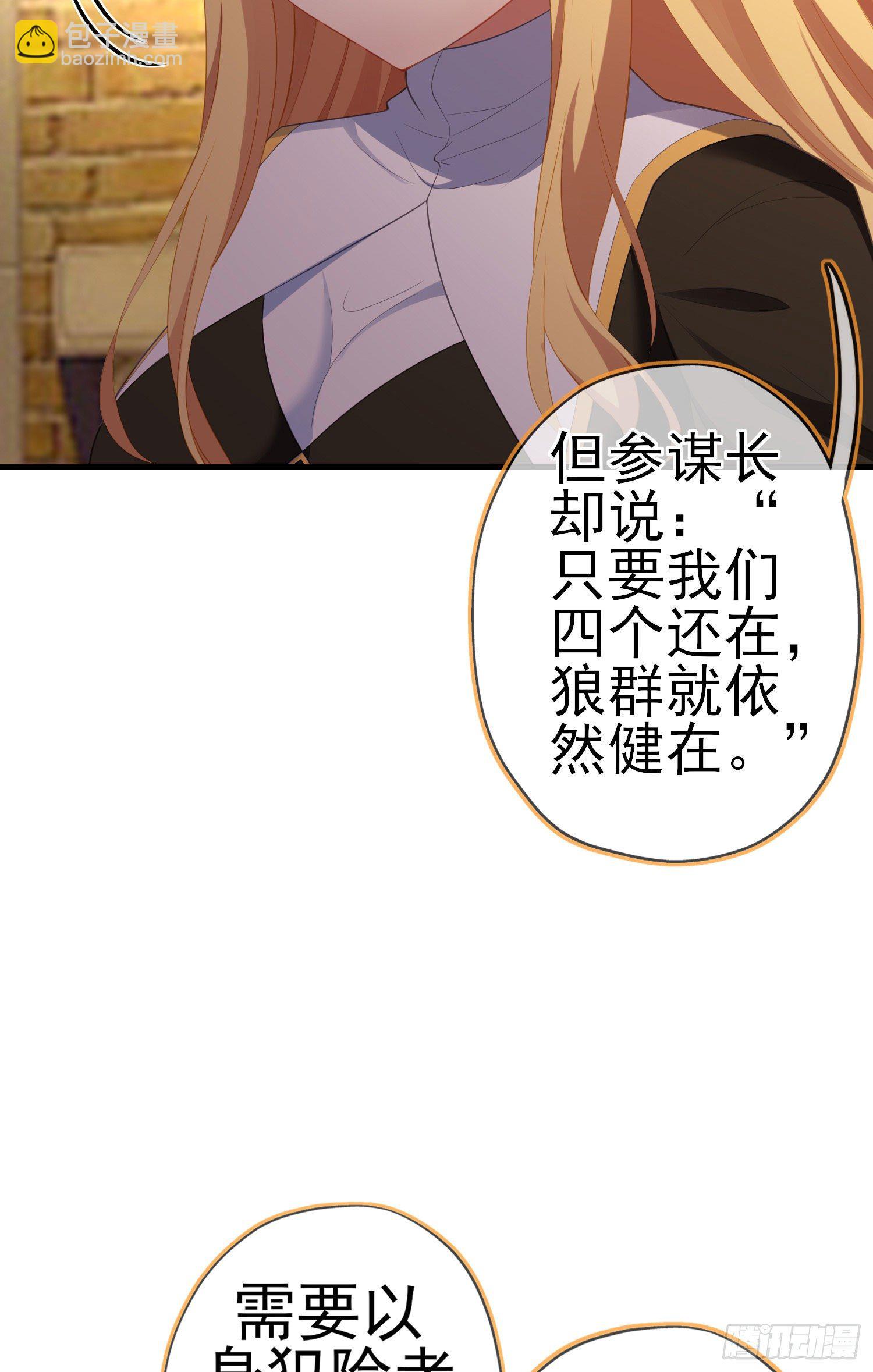 那马呢？（下）(1/2)-第197话