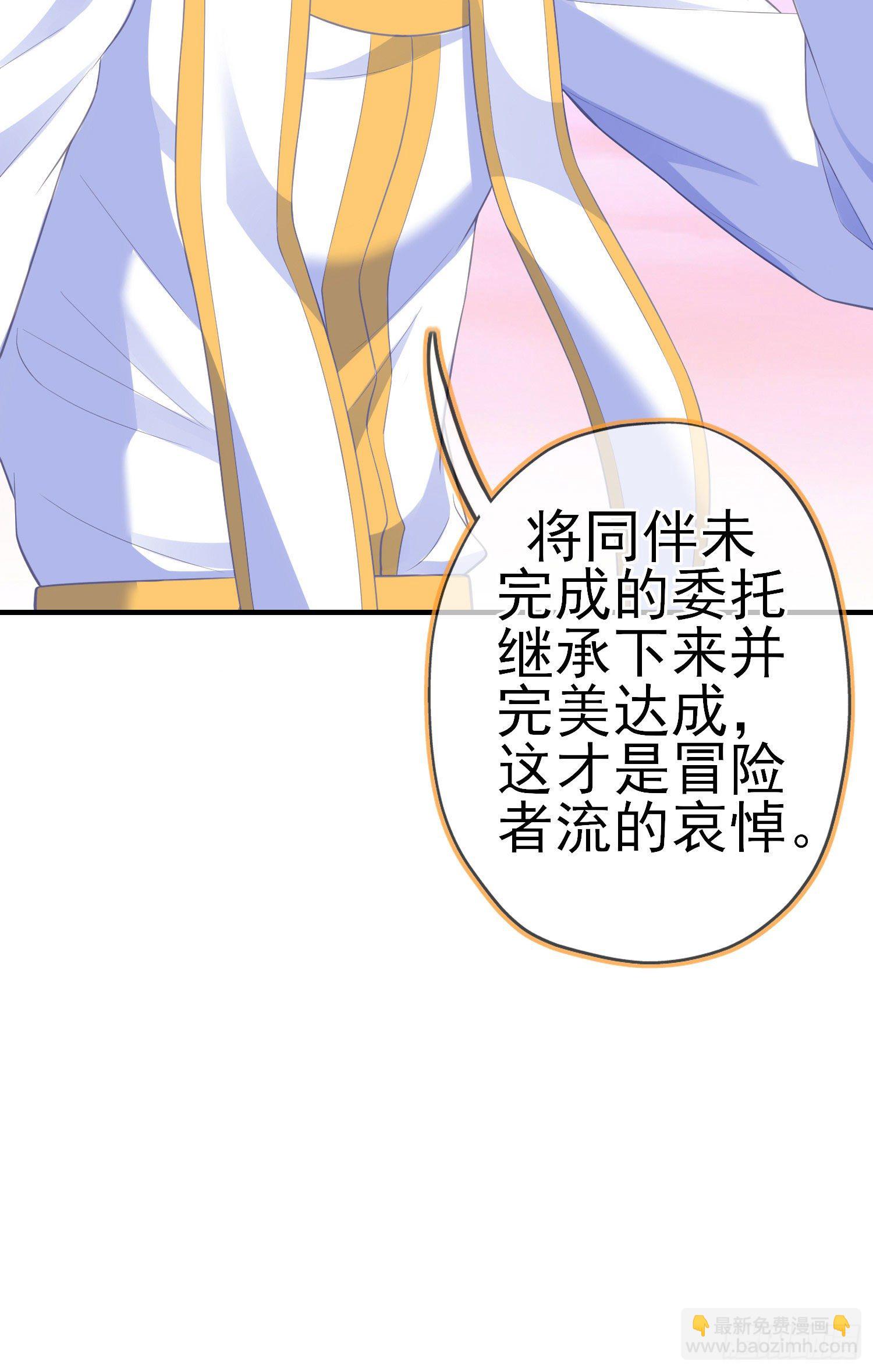 那马呢？（下）(1/2)-第197话