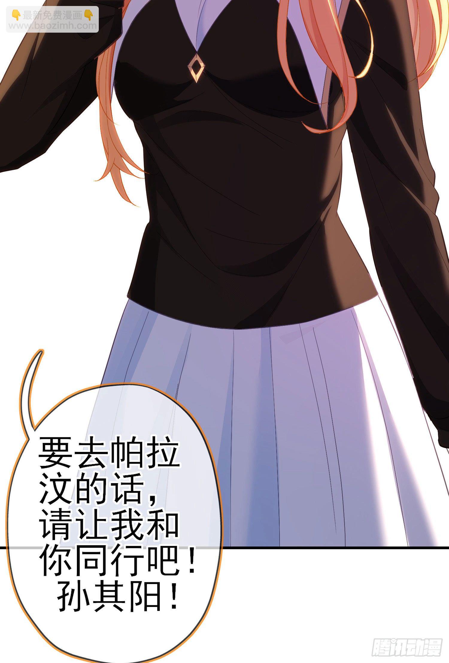 那马呢？（下）(1/2)-第197话