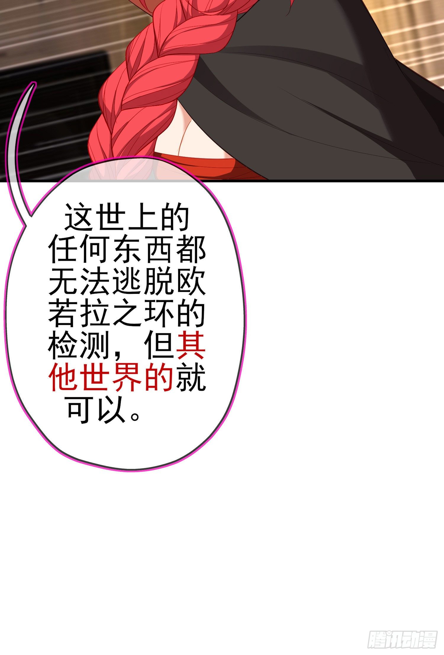 那马呢？（下）(1/2)-第197话