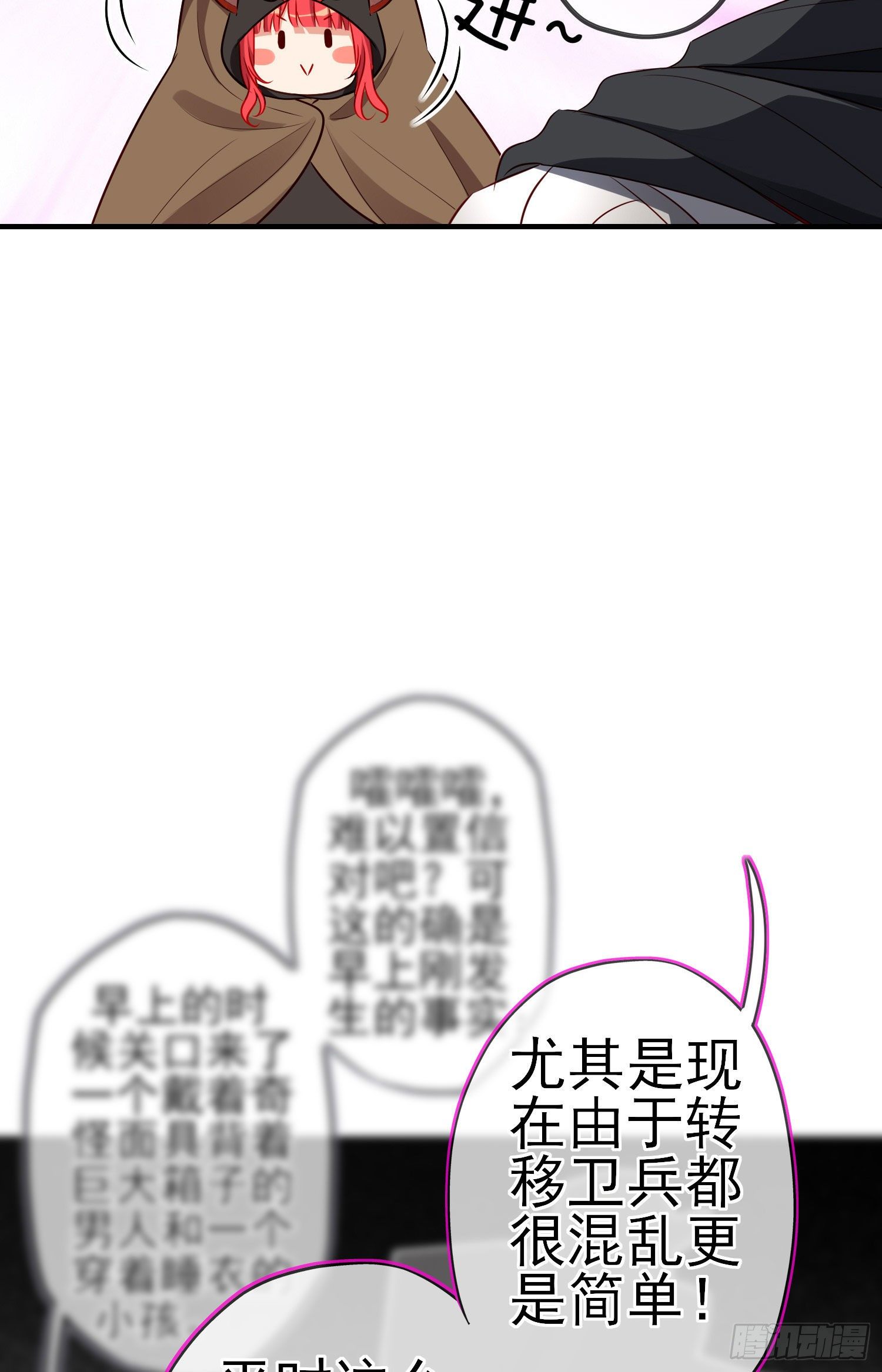 那马呢？（下）(1/2)-第197话