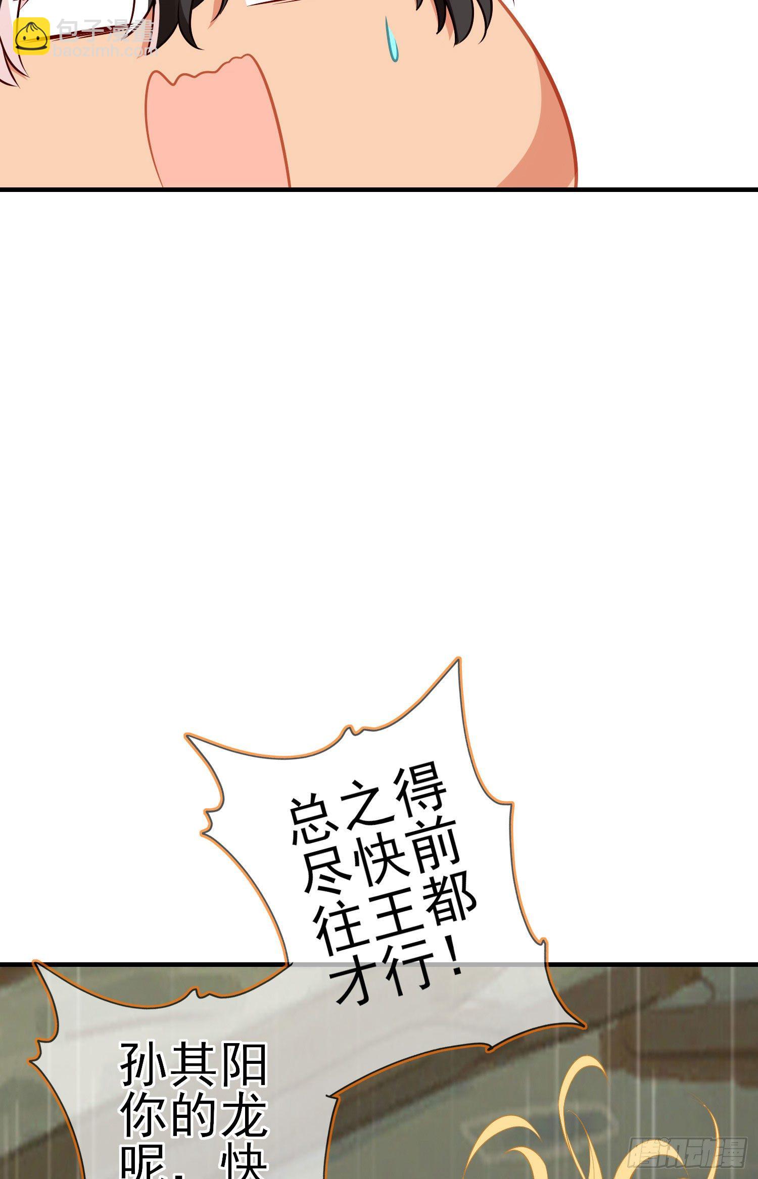 那马呢？（下）(1/2)-第197话