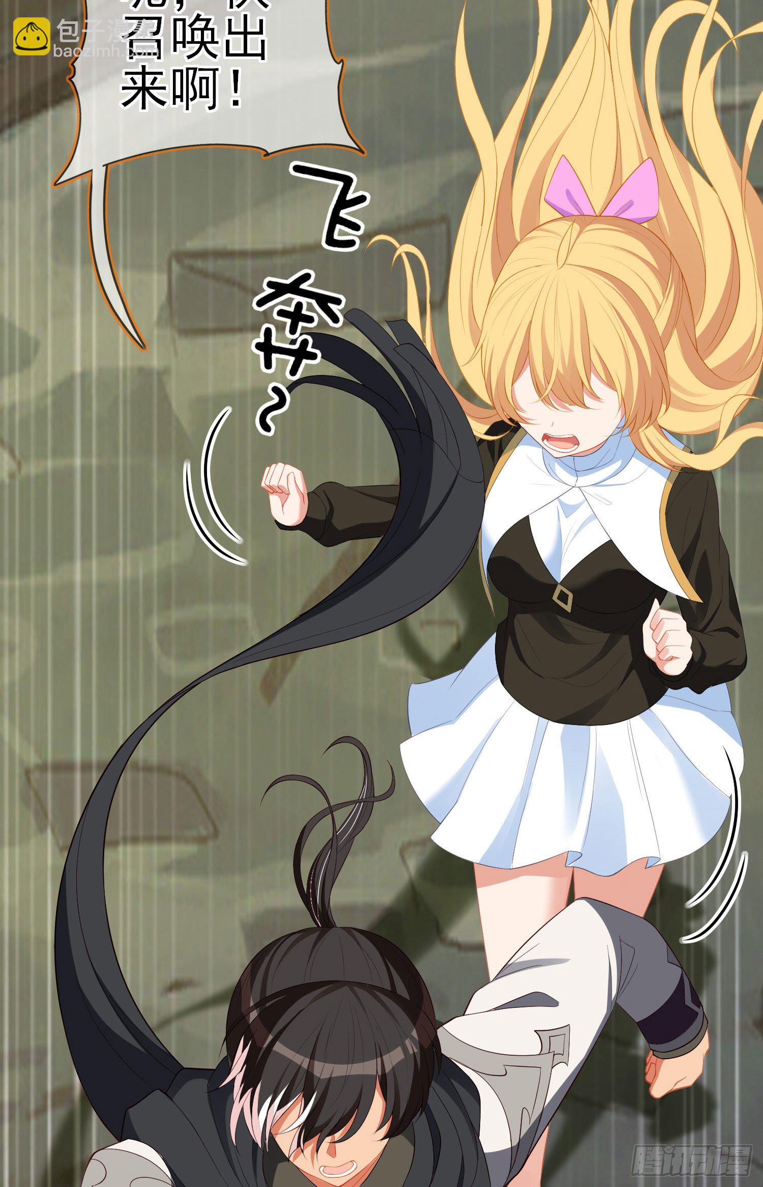 那马呢？（下）(1/2)-第197话