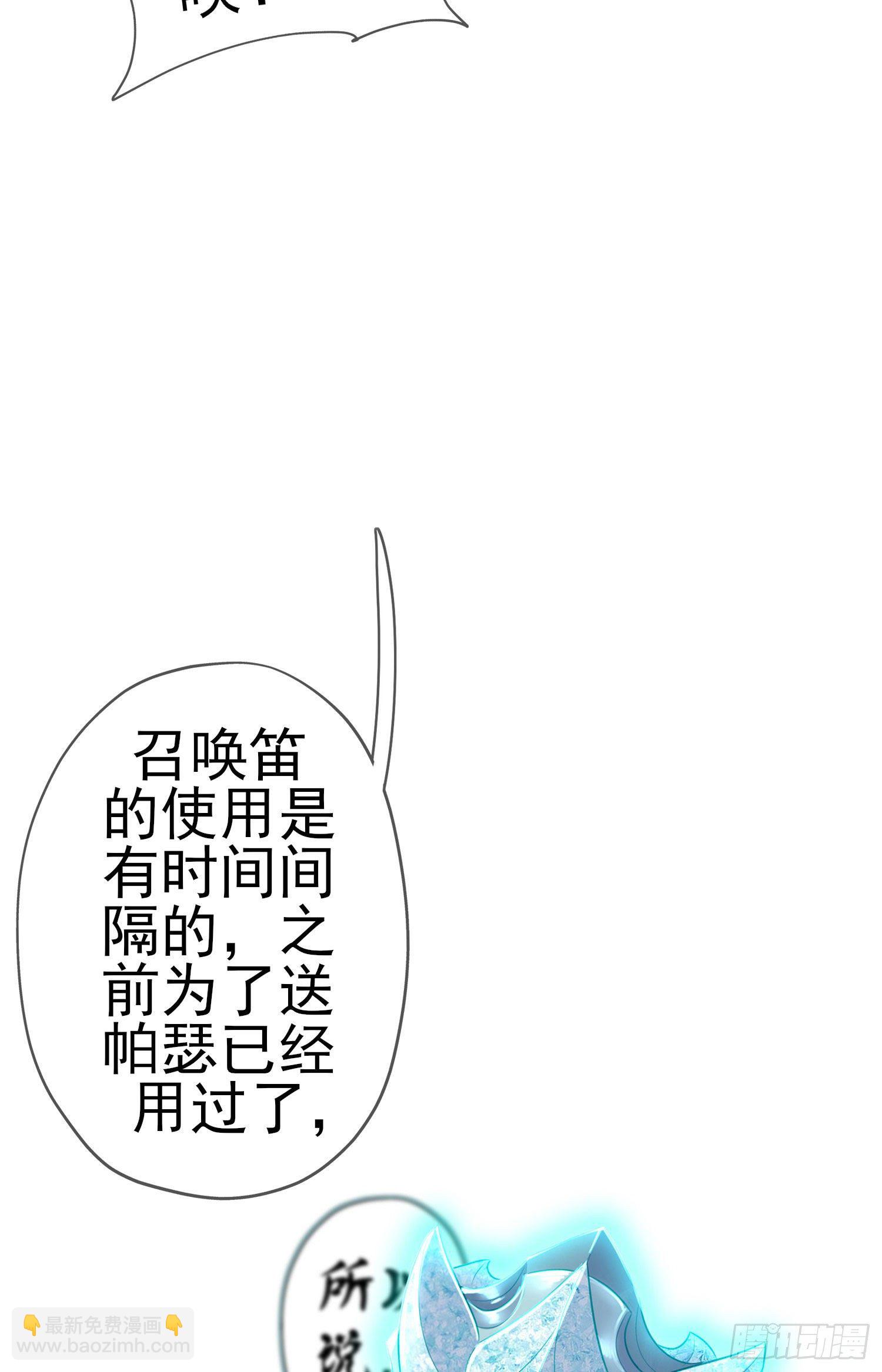 那马呢？（下）(1/2)-第197话