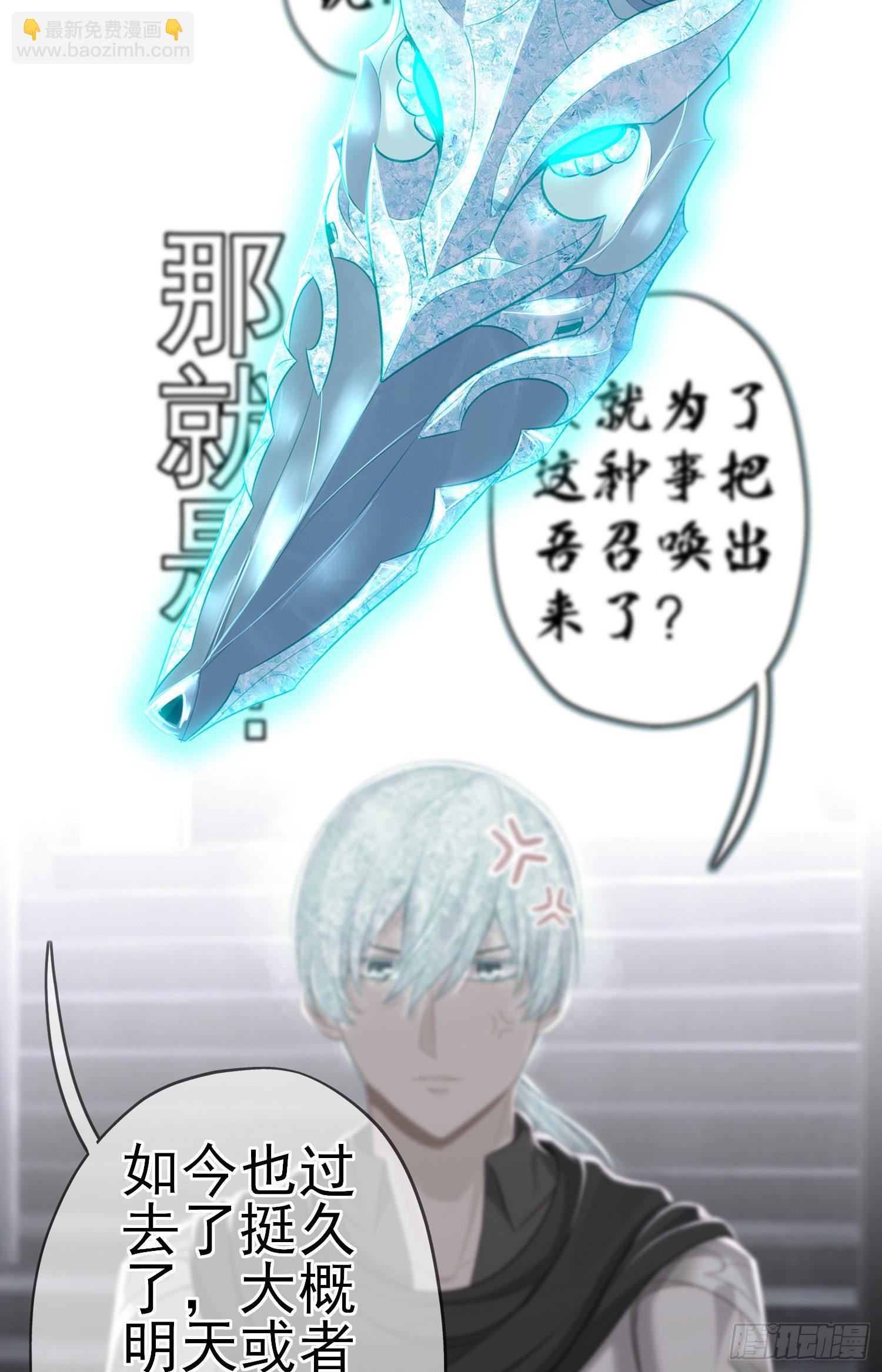 那马呢？（下）(1/2)-第197话