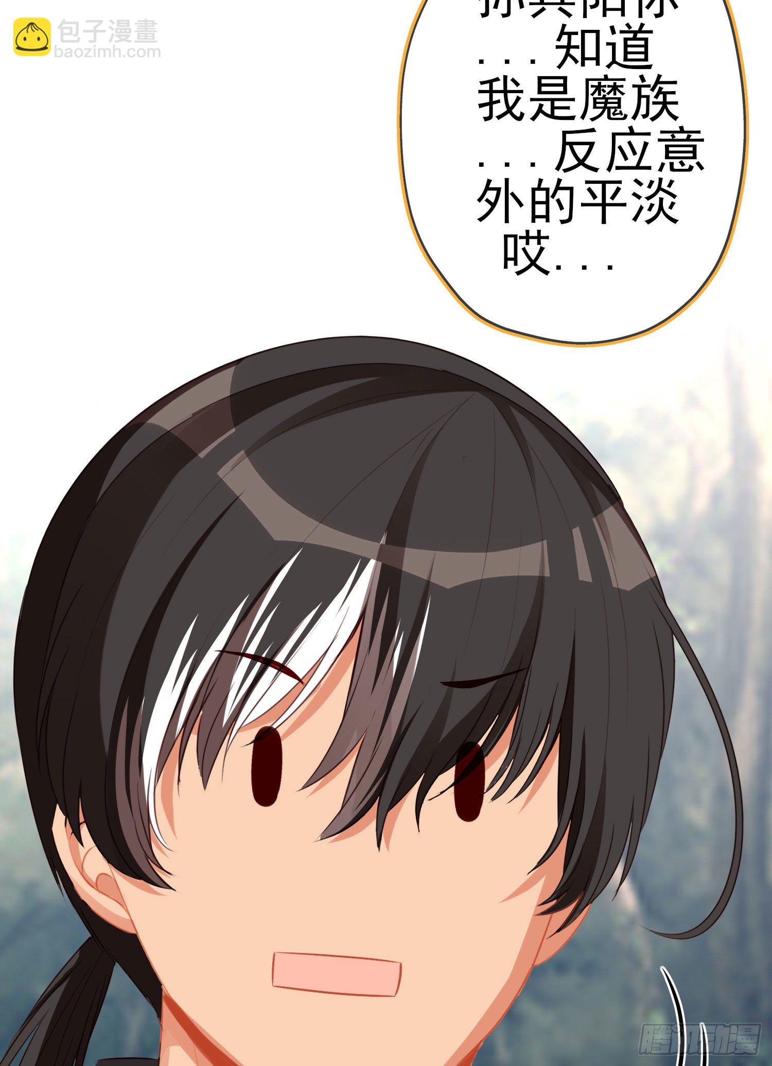 那马呢？（下）(1/2)-第197话