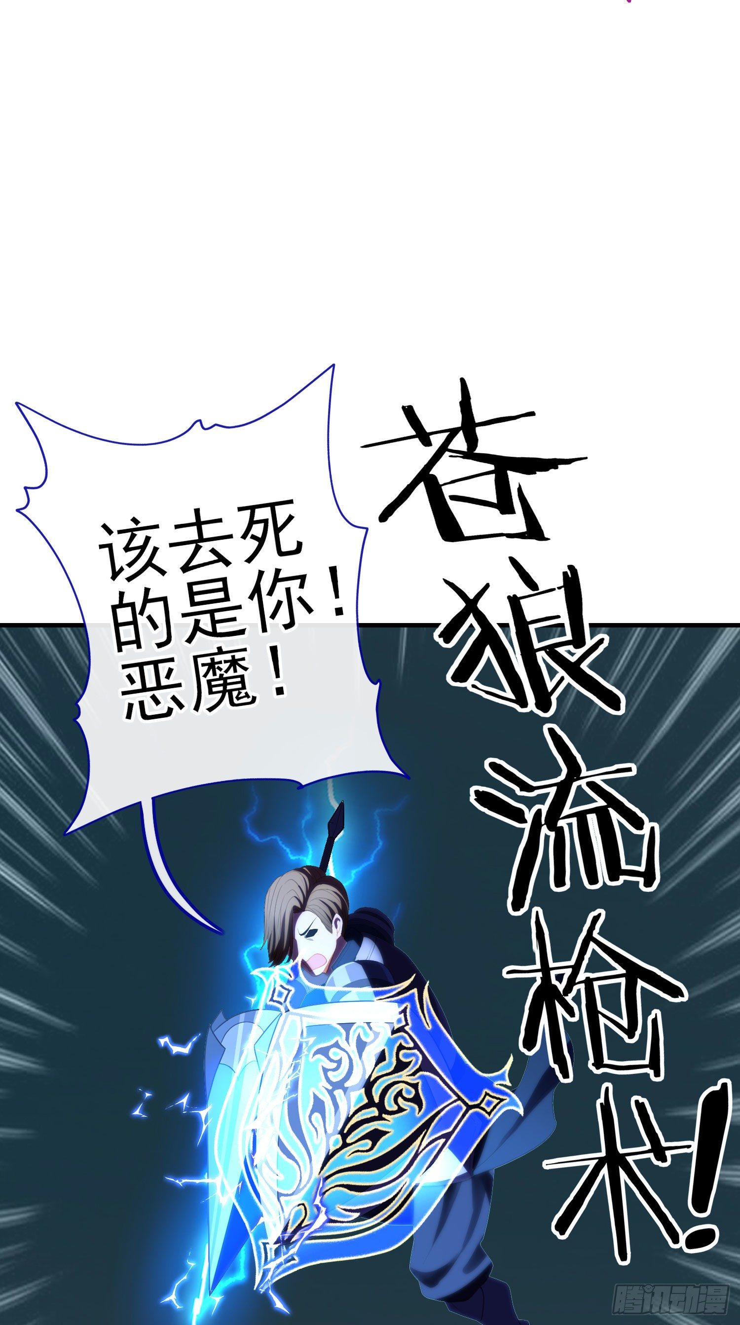 最强之敌（下）(1/2)-第199话